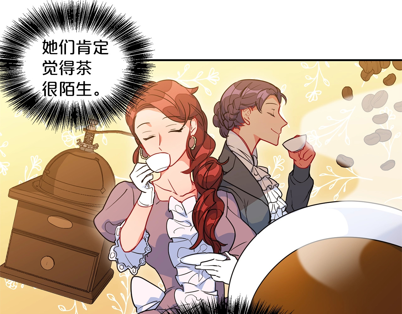公爵夫人的红茶物语 第3话 侍女找茬？ 第65页