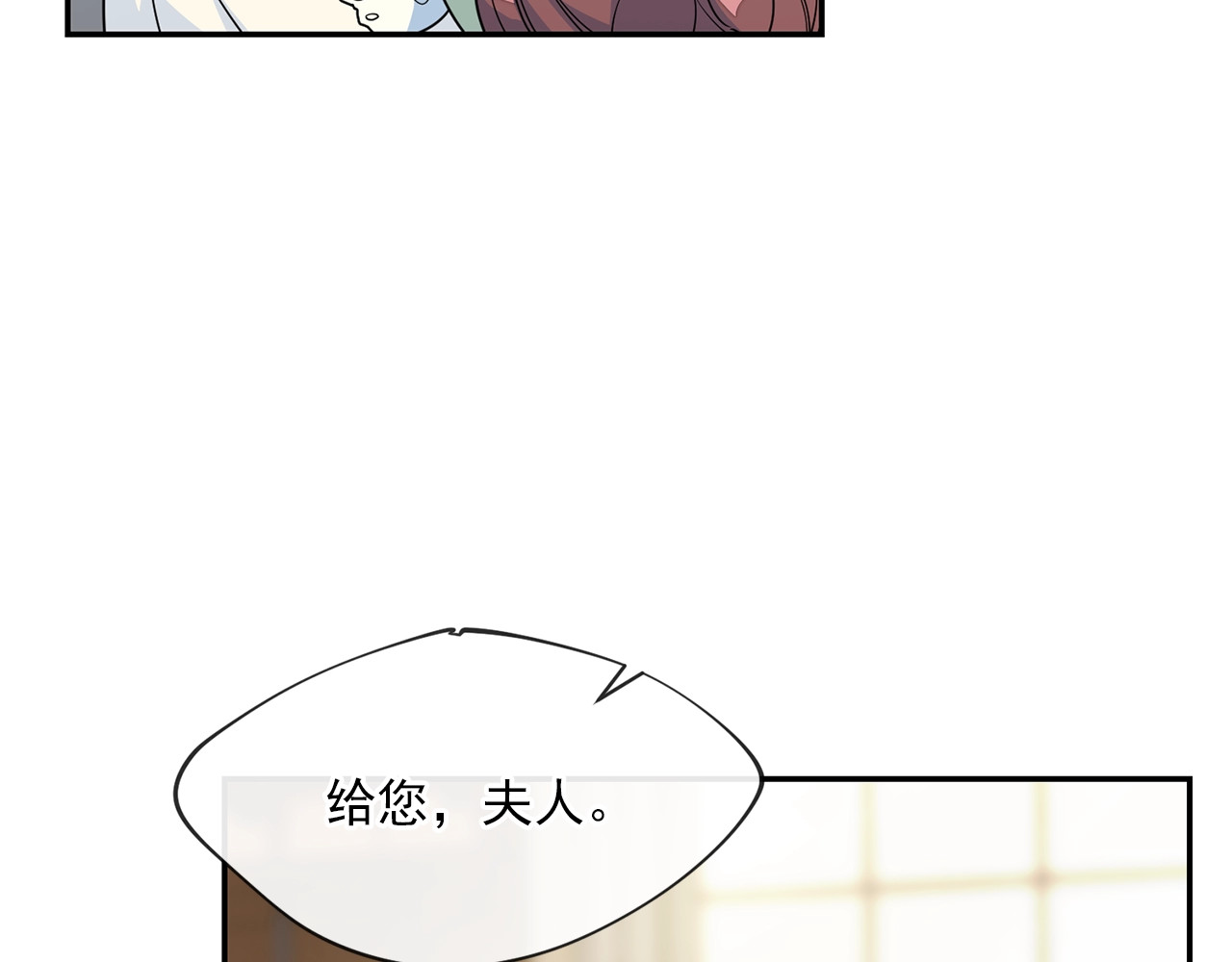 公爵夫人的红茶物语 第3话 侍女找茬？ 第68页