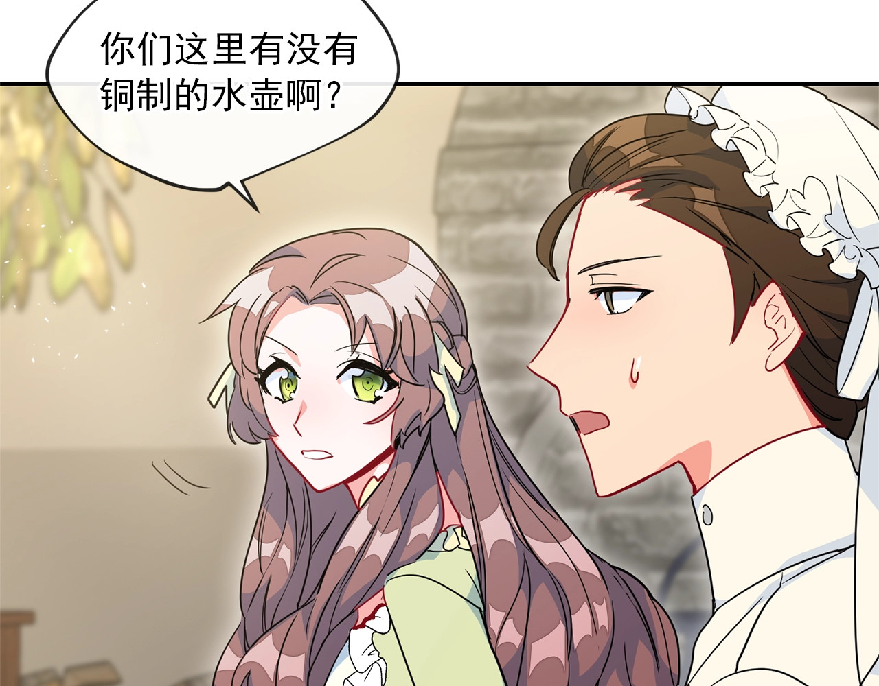 公爵夫人的红茶物语 第3话 侍女找茬？ 第71页