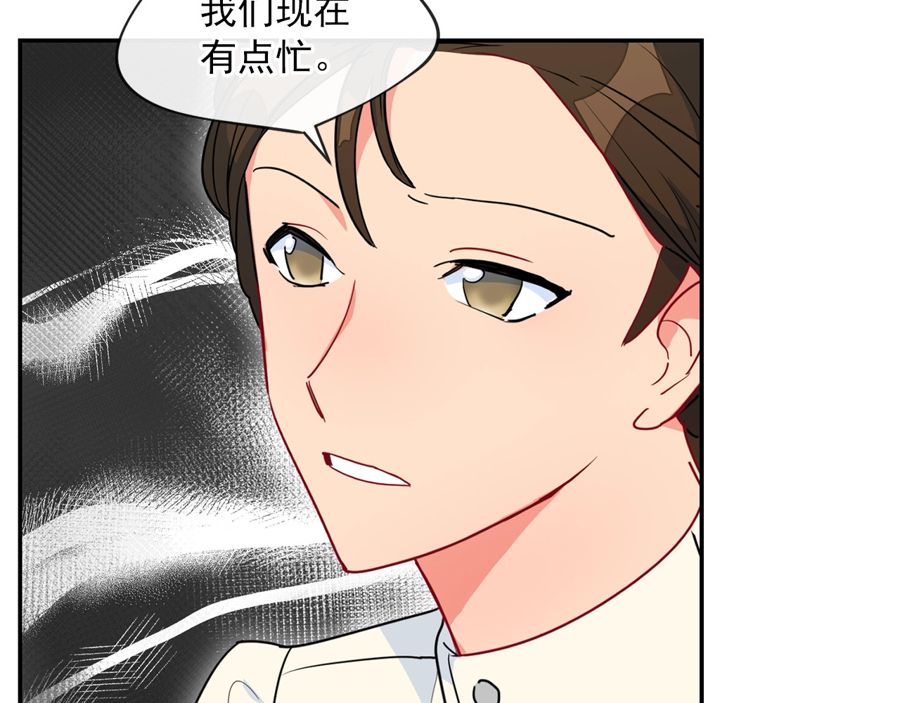 公爵夫人的红茶物语 第3话 侍女找茬？ 第73页