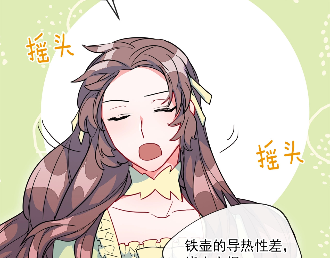 公爵夫人的红茶物语 第3话 侍女找茬？ 第77页