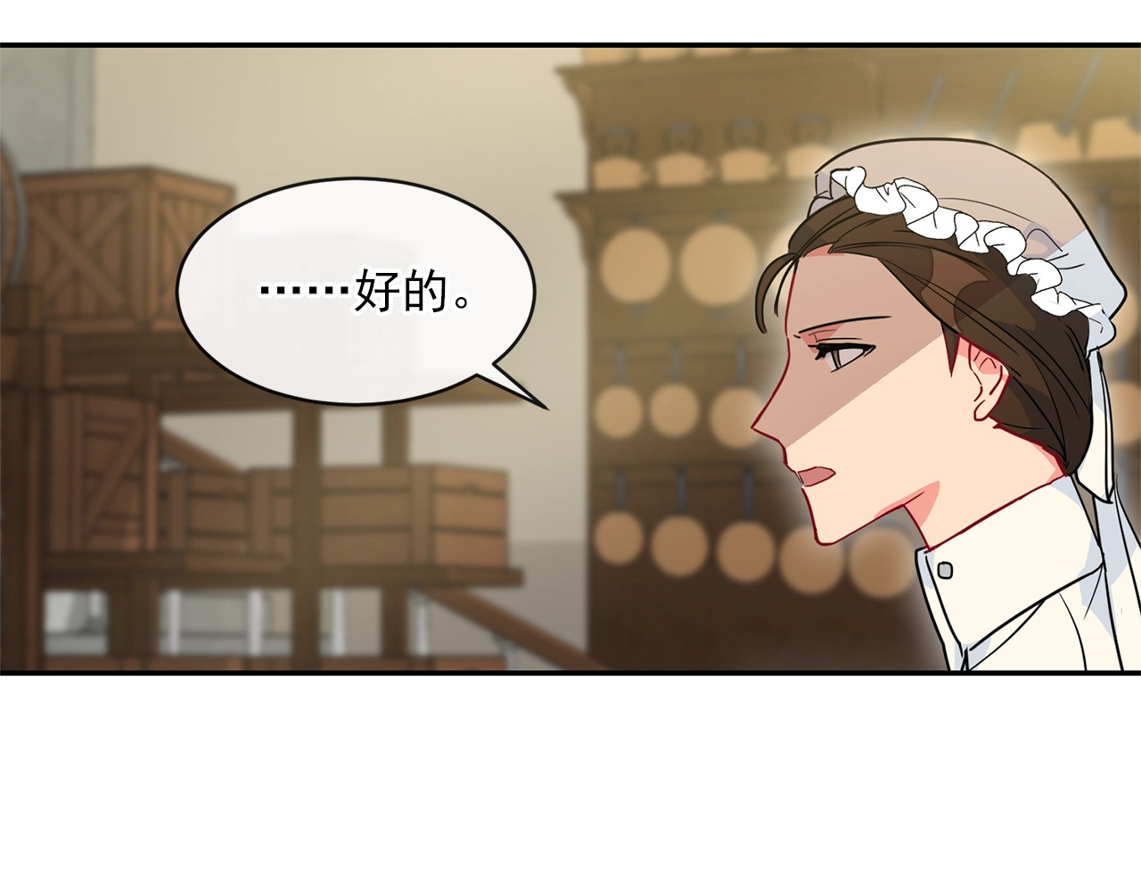 公爵夫人的红茶物语 第3话 侍女找茬？ 第79页
