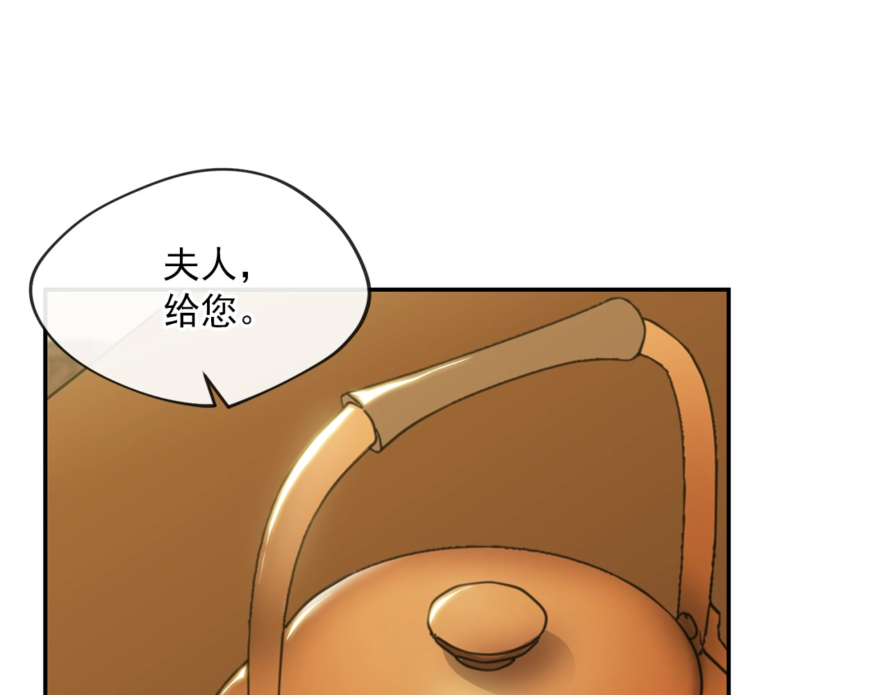 公爵夫人的红茶物语 第3话 侍女找茬？ 第80页