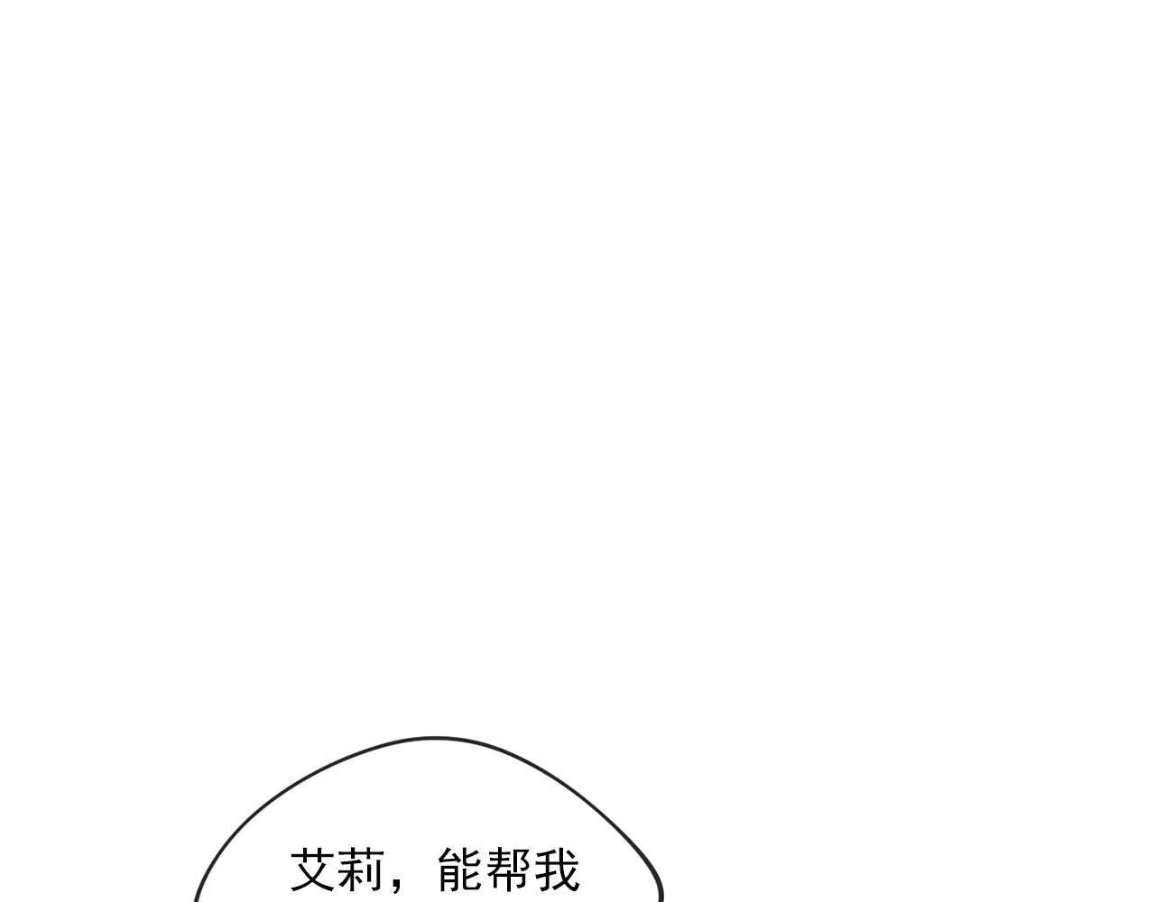 公爵夫人的红茶物语 第3话 侍女找茬？ 第82页