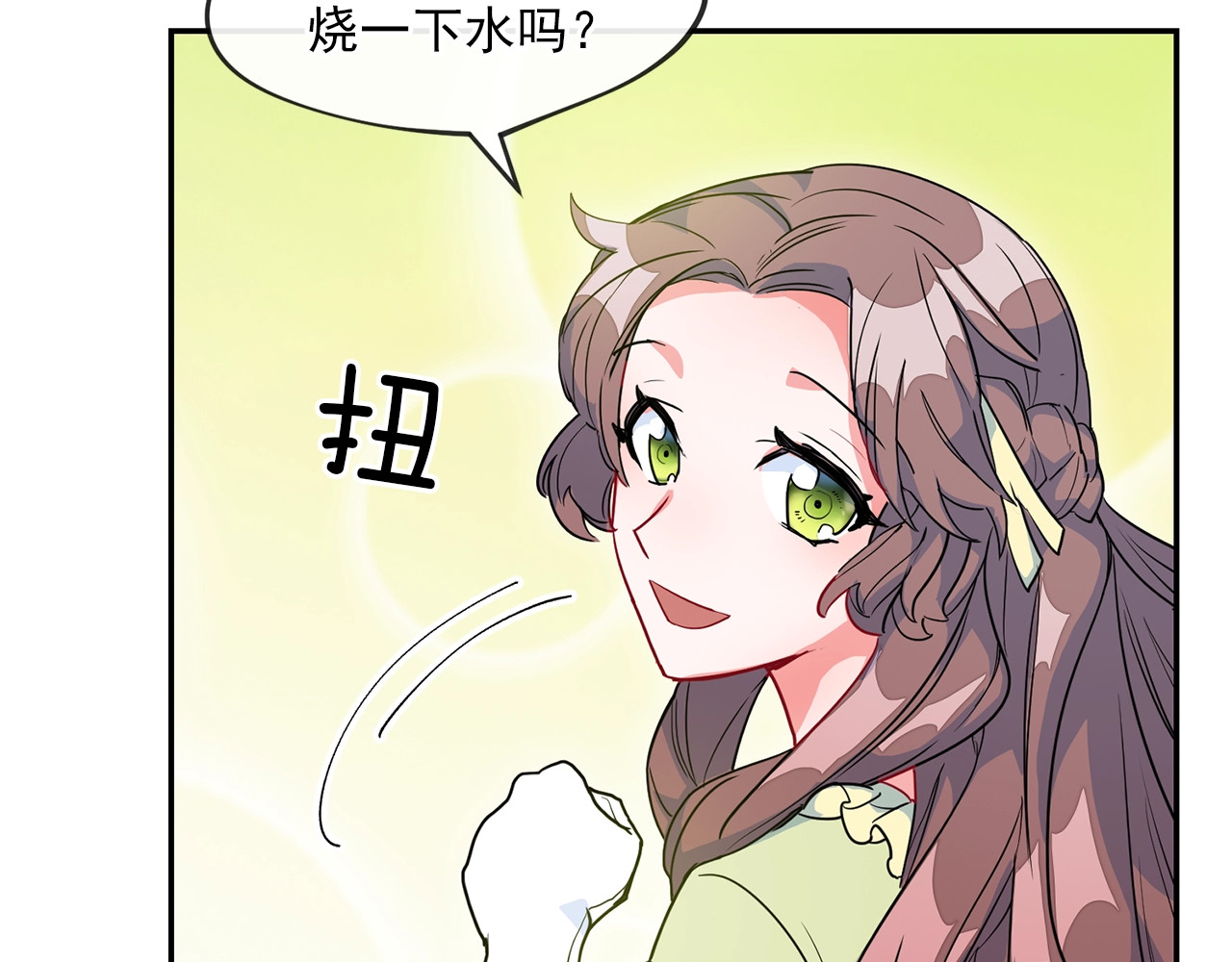 公爵夫人的红茶物语 第3话 侍女找茬？ 第83页