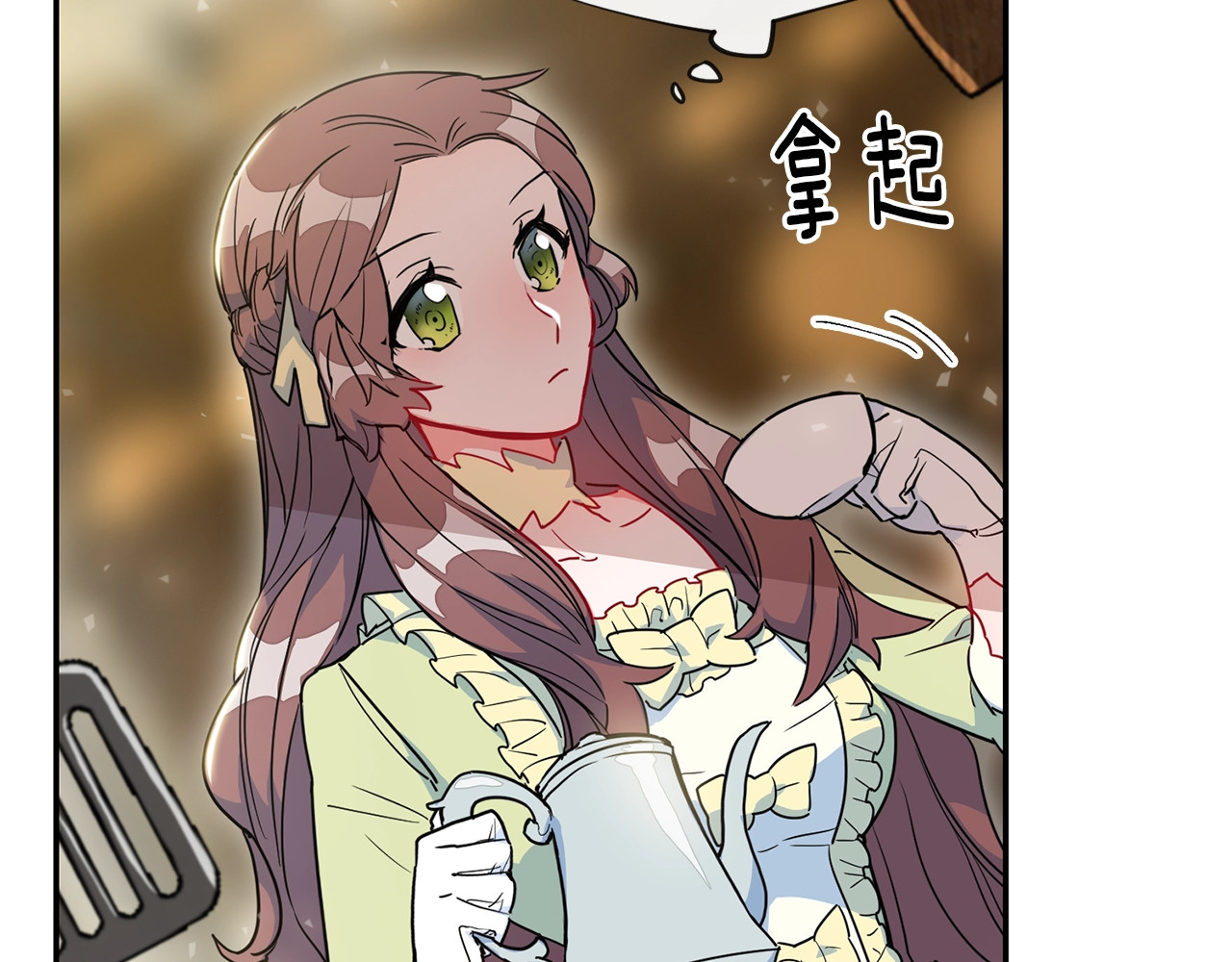 公爵夫人的红茶物语 第3话 侍女找茬？ 第87页