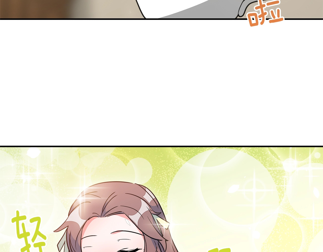 公爵夫人的红茶物语 第3话 侍女找茬？ 第90页