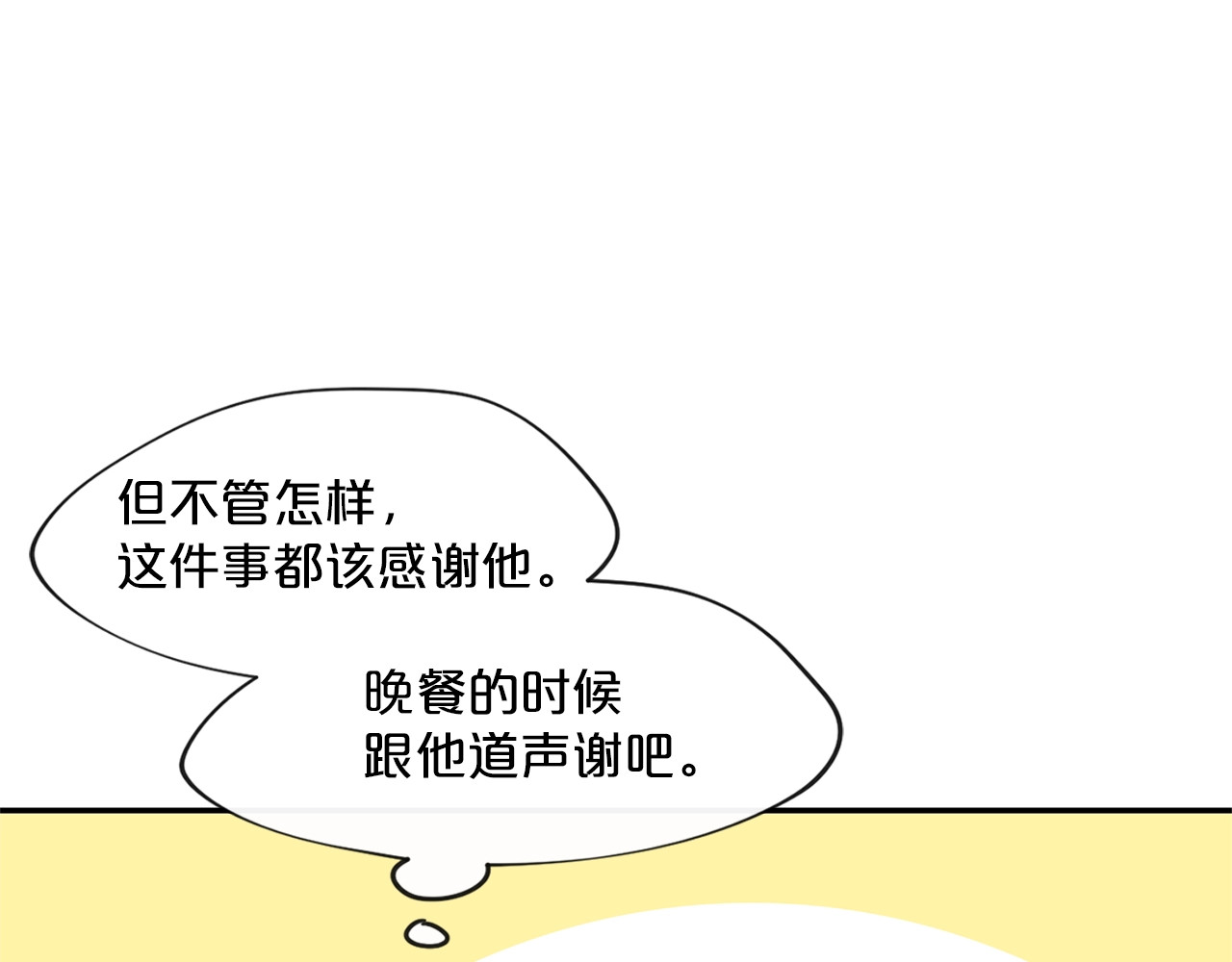 公爵夫人的红茶物语 第3话 侍女找茬？ 第10页