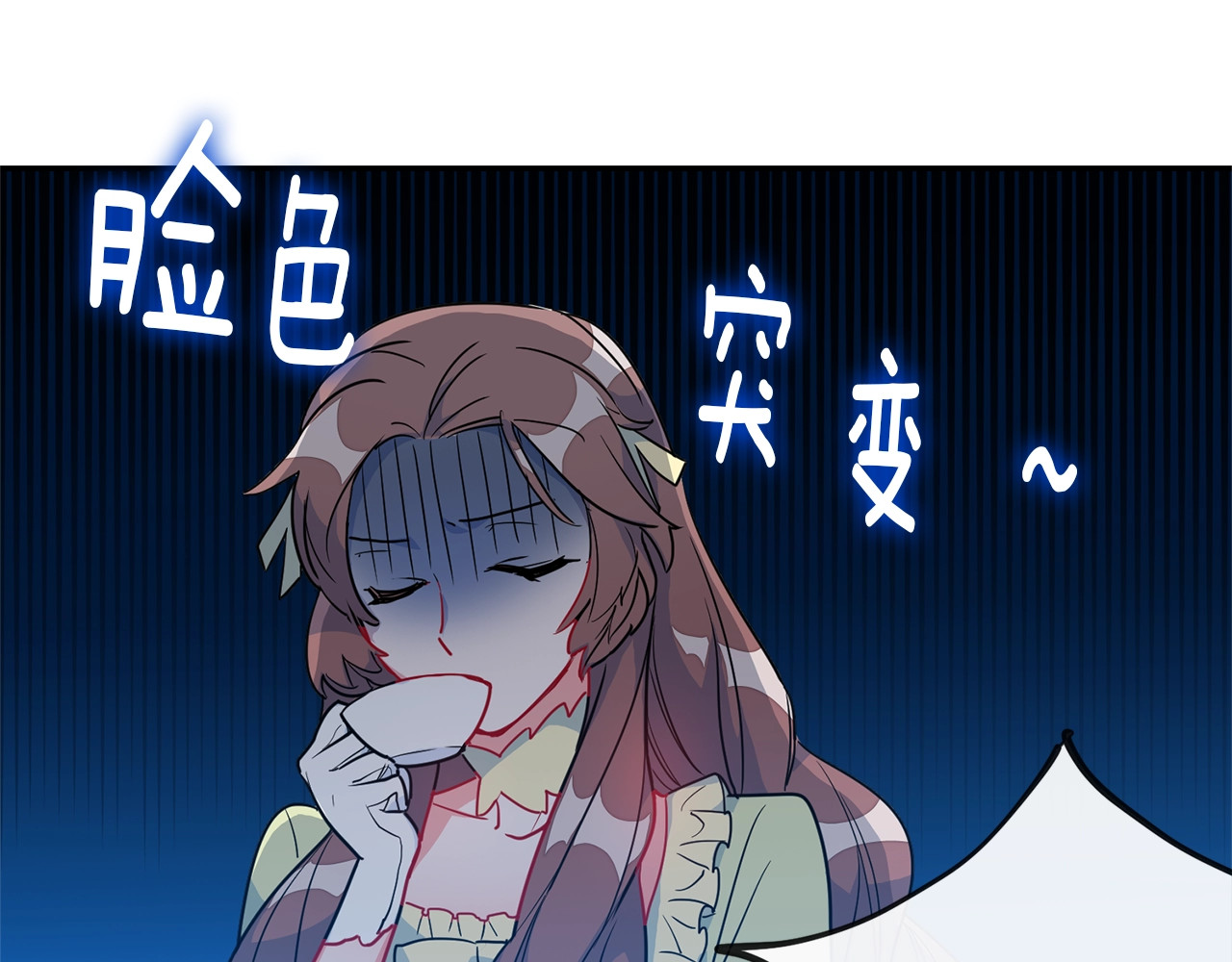 公爵夫人的红茶物语 第3话 侍女找茬？ 第92页