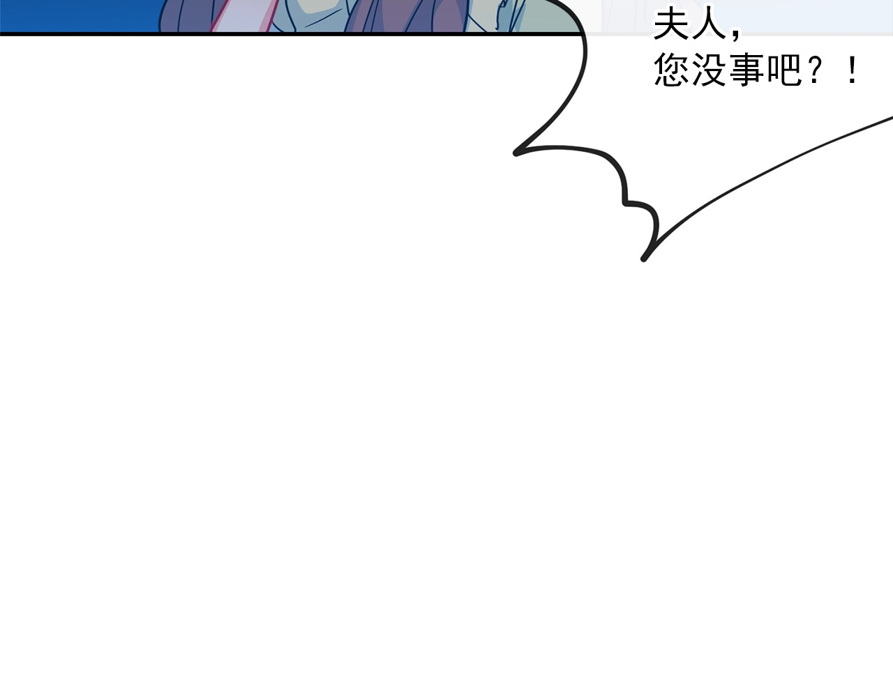 公爵夫人的红茶物语 第3话 侍女找茬？ 第93页