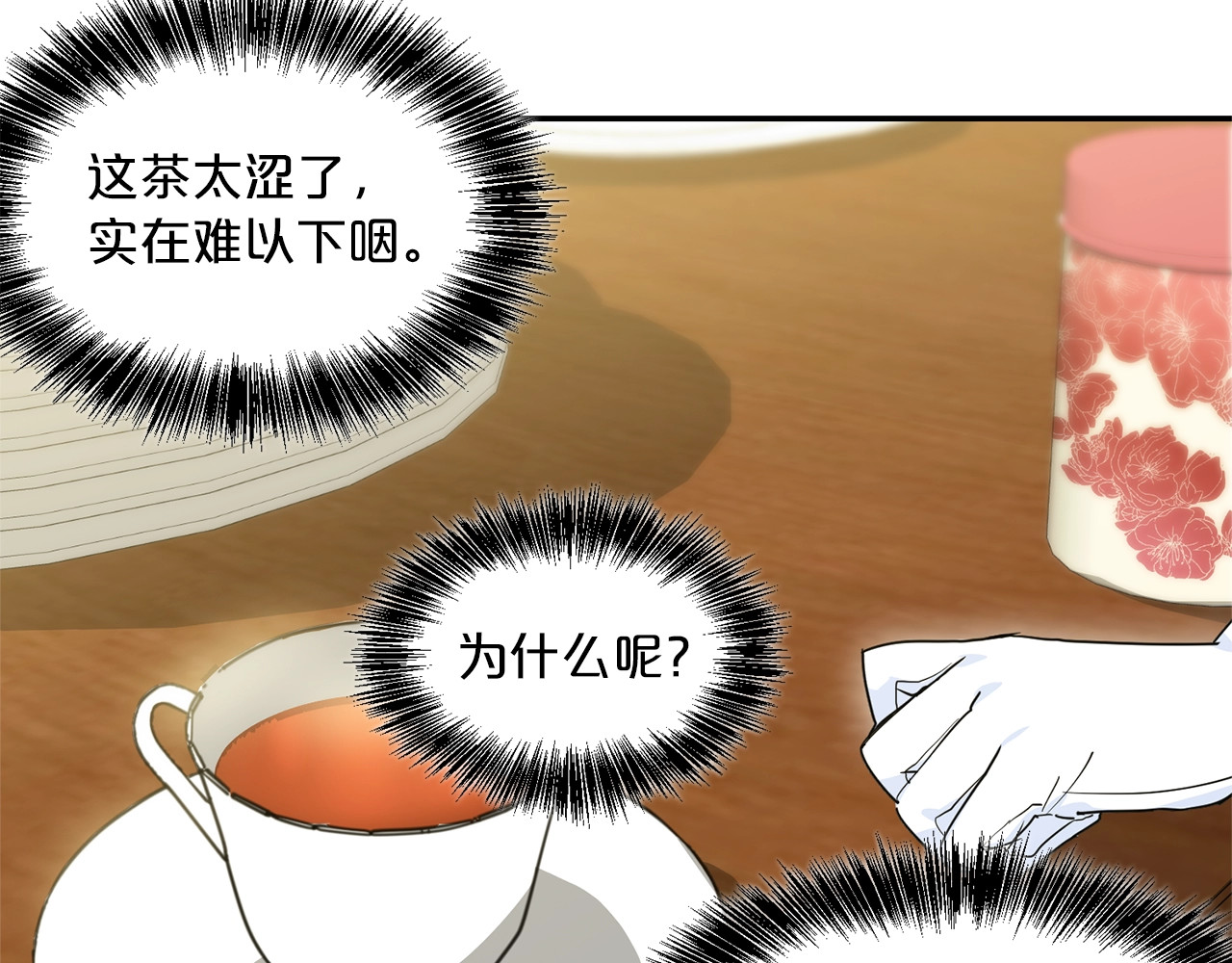 公爵夫人的红茶物语 第3话 侍女找茬？ 第98页