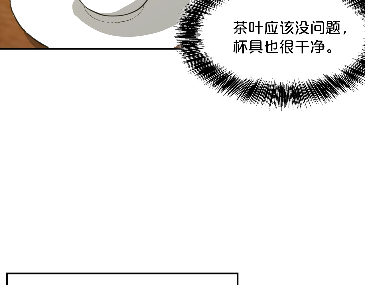 公爵夫人的红茶物语 第3话 侍女找茬？ 第99页