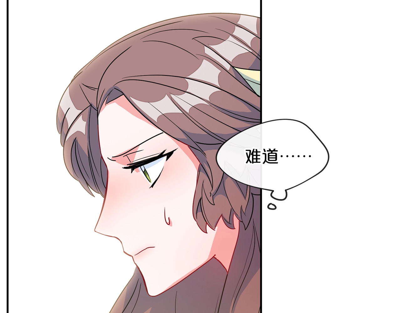 公爵夫人的红茶物语 第3话 侍女找茬？ 第100页