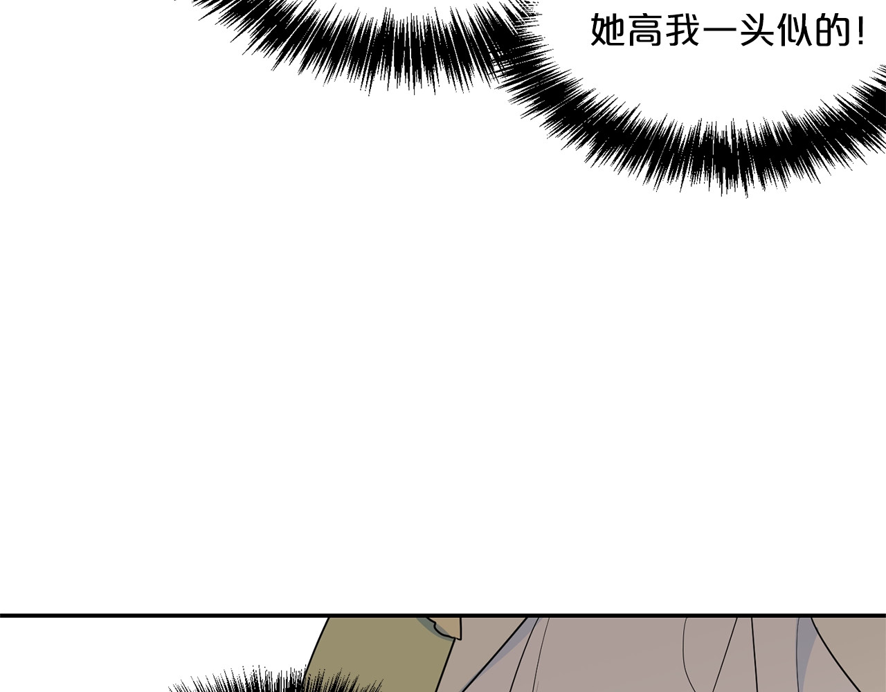 公爵夫人的红茶物语 第4话 众人称赞的茶？! 第11页