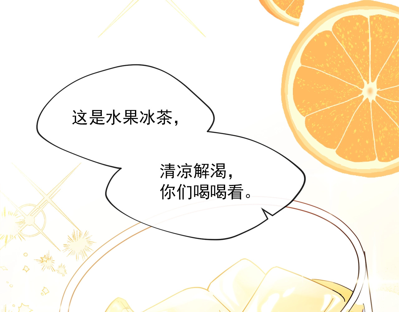 公爵夫人的红茶物语 第4话 众人称赞的茶？! 第101页