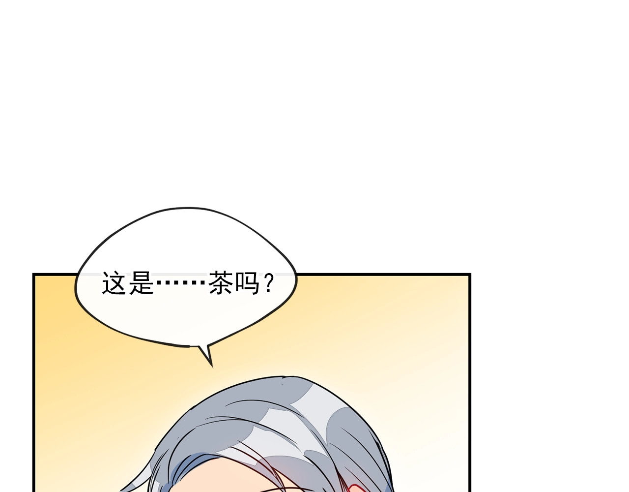 公爵夫人的红茶物语 第4话 众人称赞的茶？! 第104页