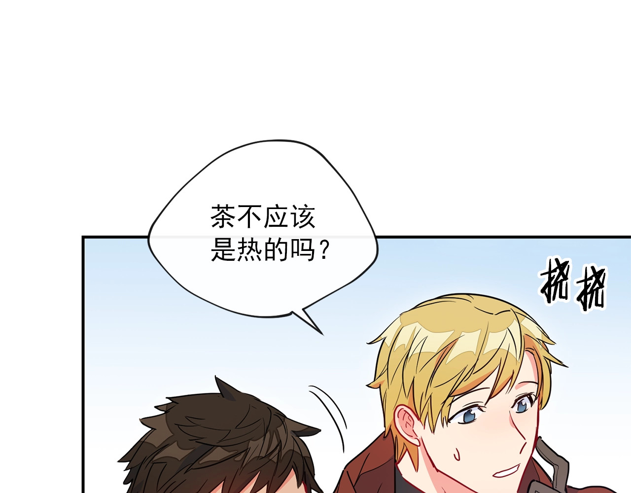 公爵夫人的红茶物语 第4话 众人称赞的茶？! 第107页