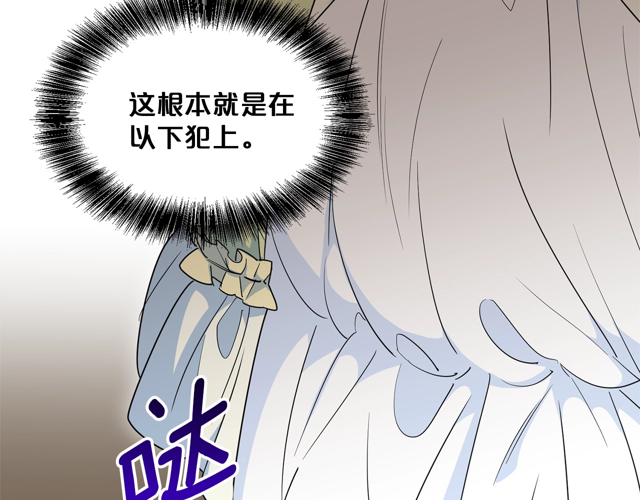 公爵夫人的红茶物语 第4话 众人称赞的茶？! 第12页