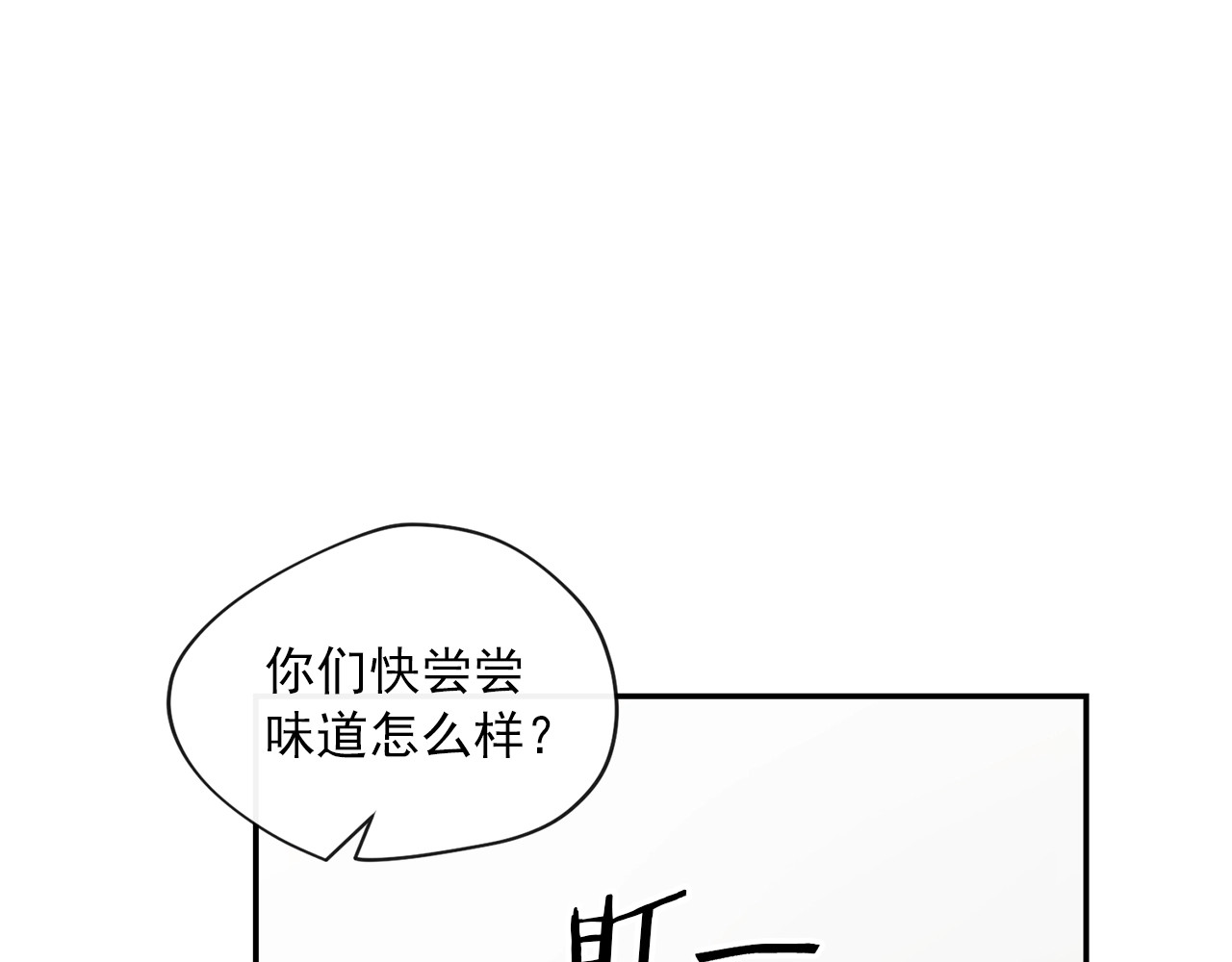 公爵夫人的红茶物语 第4话 众人称赞的茶？! 第111页
