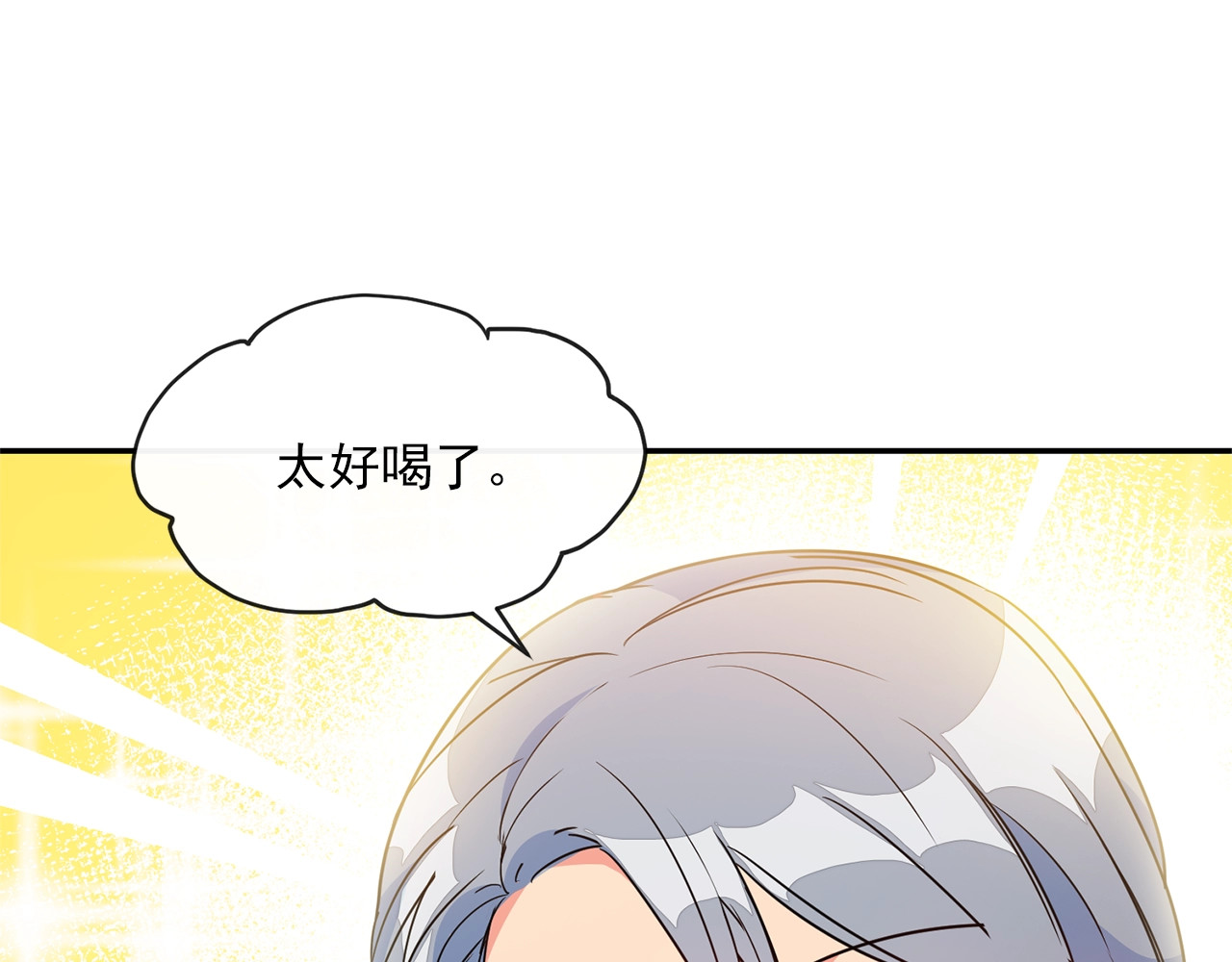 公爵夫人的红茶物语 第4话 众人称赞的茶？! 第119页