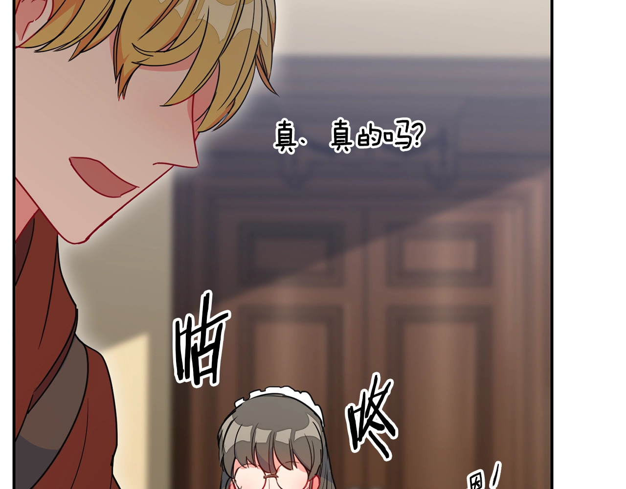 公爵夫人的红茶物语 第4话 众人称赞的茶？! 第122页