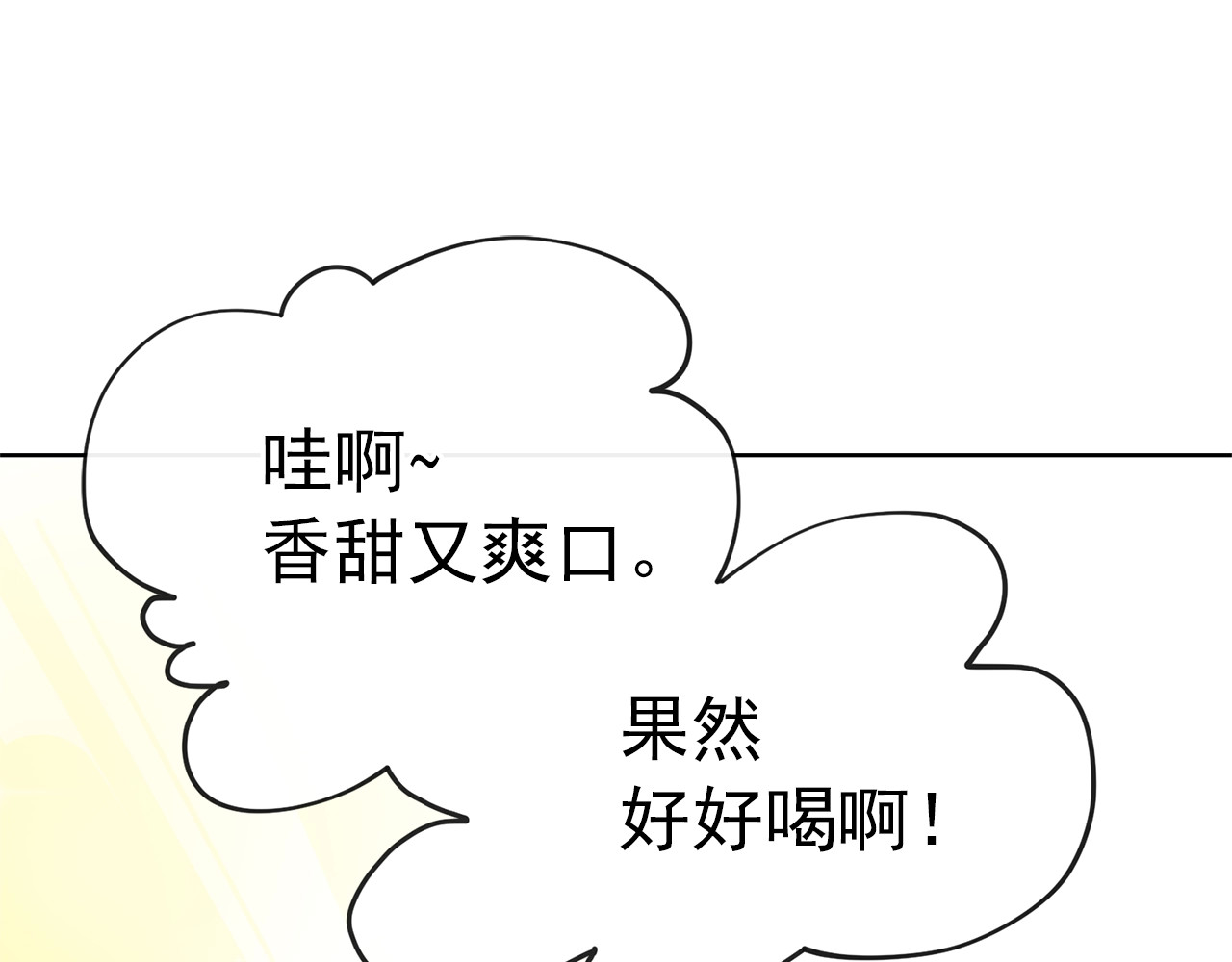 公爵夫人的红茶物语 第4话 众人称赞的茶？! 第126页