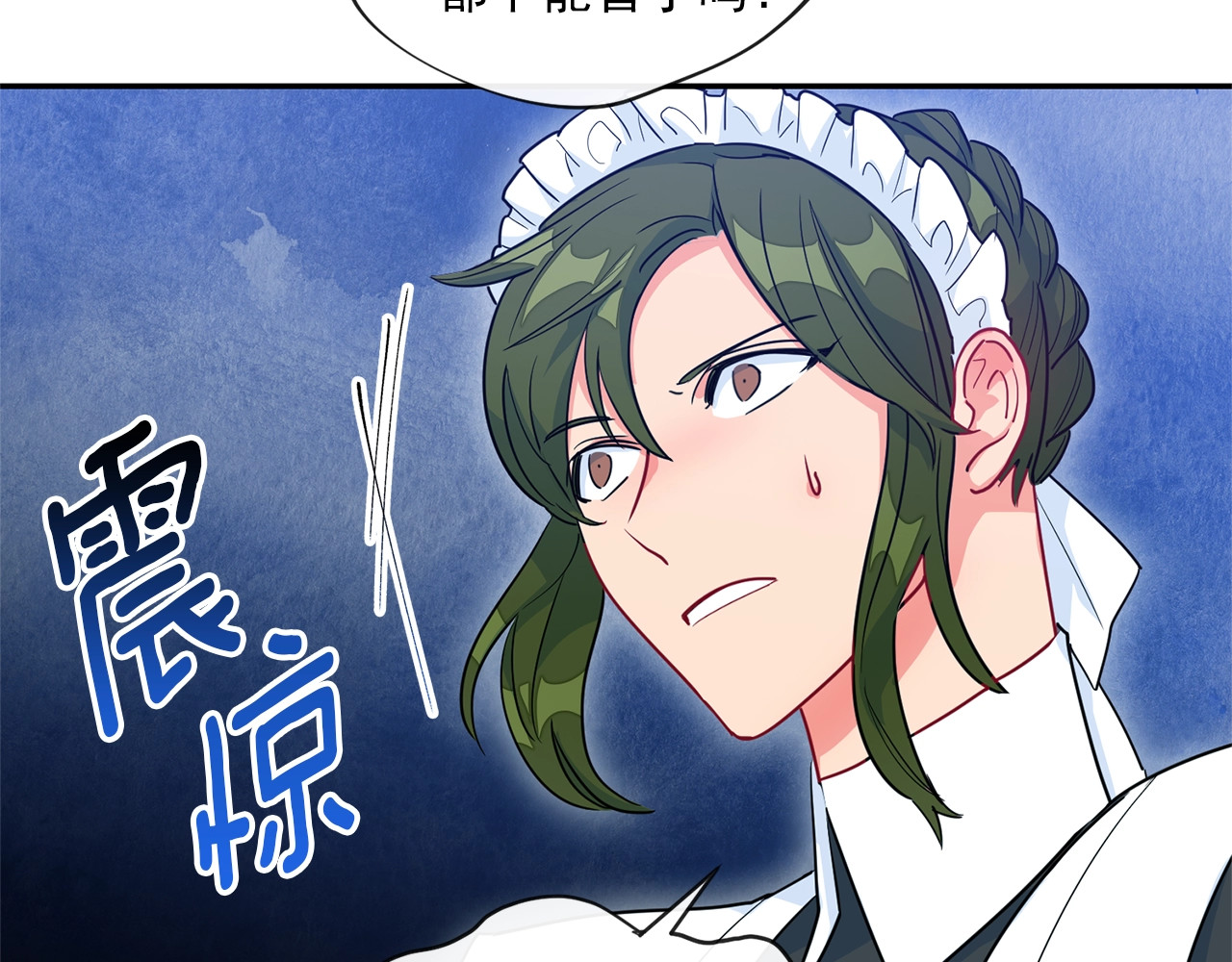 公爵夫人的红茶物语 第4话 众人称赞的茶？! 第14页