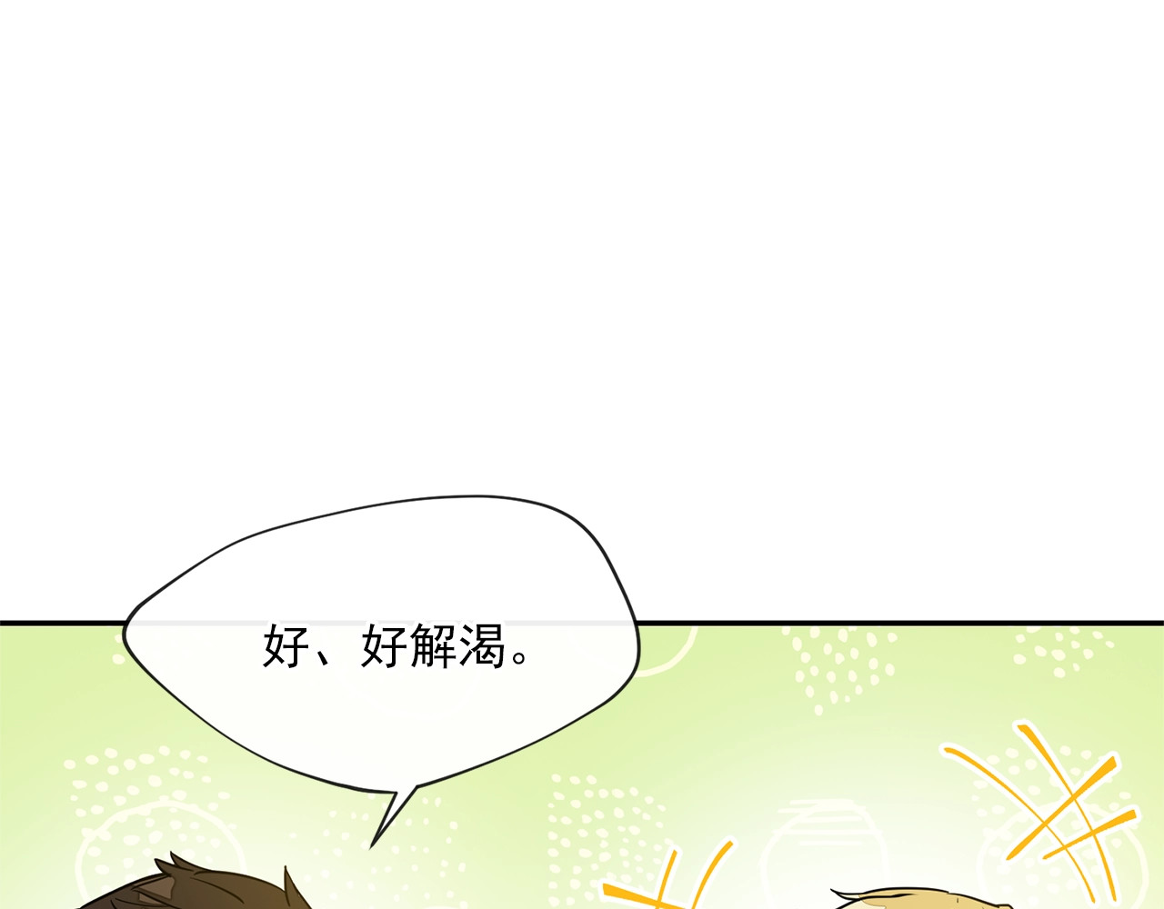 公爵夫人的红茶物语 第4话 众人称赞的茶？! 第135页