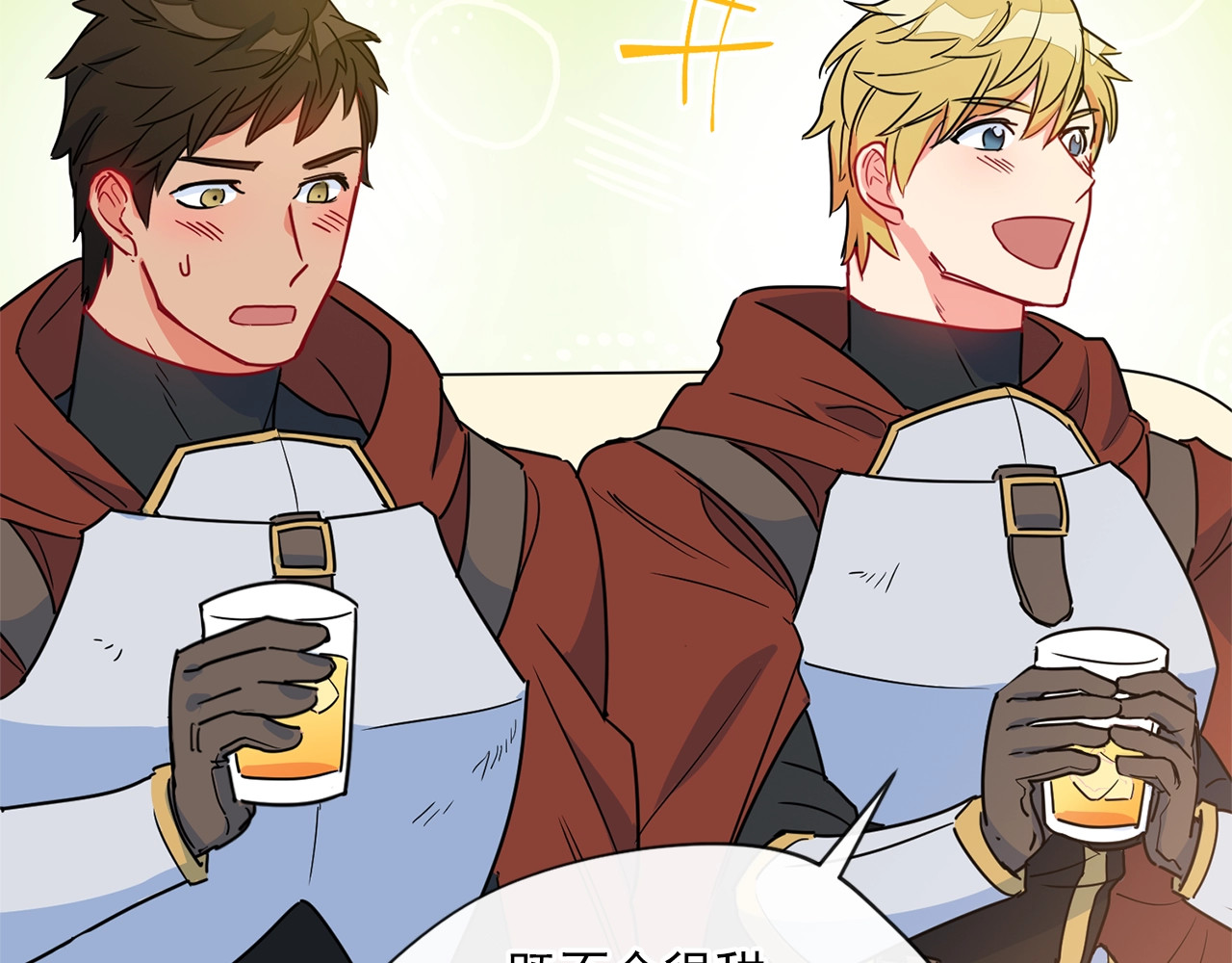 公爵夫人的红茶物语 第4话 众人称赞的茶？! 第136页