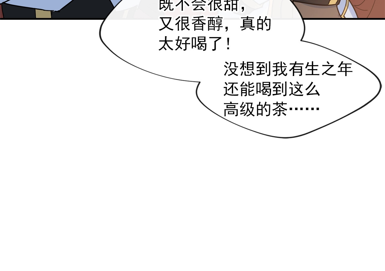 公爵夫人的红茶物语 第4话 众人称赞的茶？! 第137页
