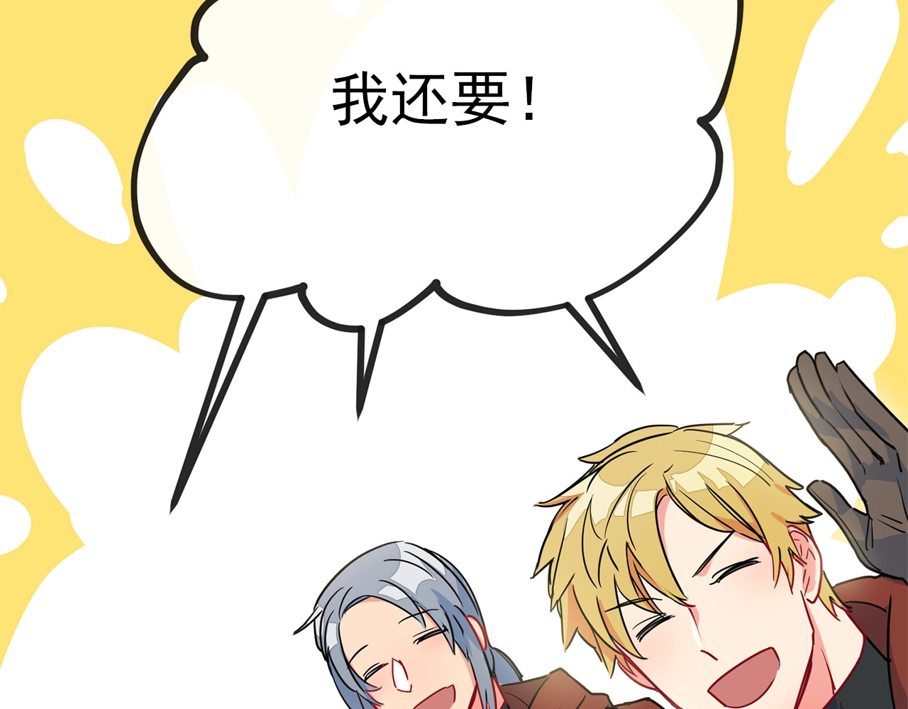 公爵夫人的红茶物语 第4话 众人称赞的茶？! 第144页