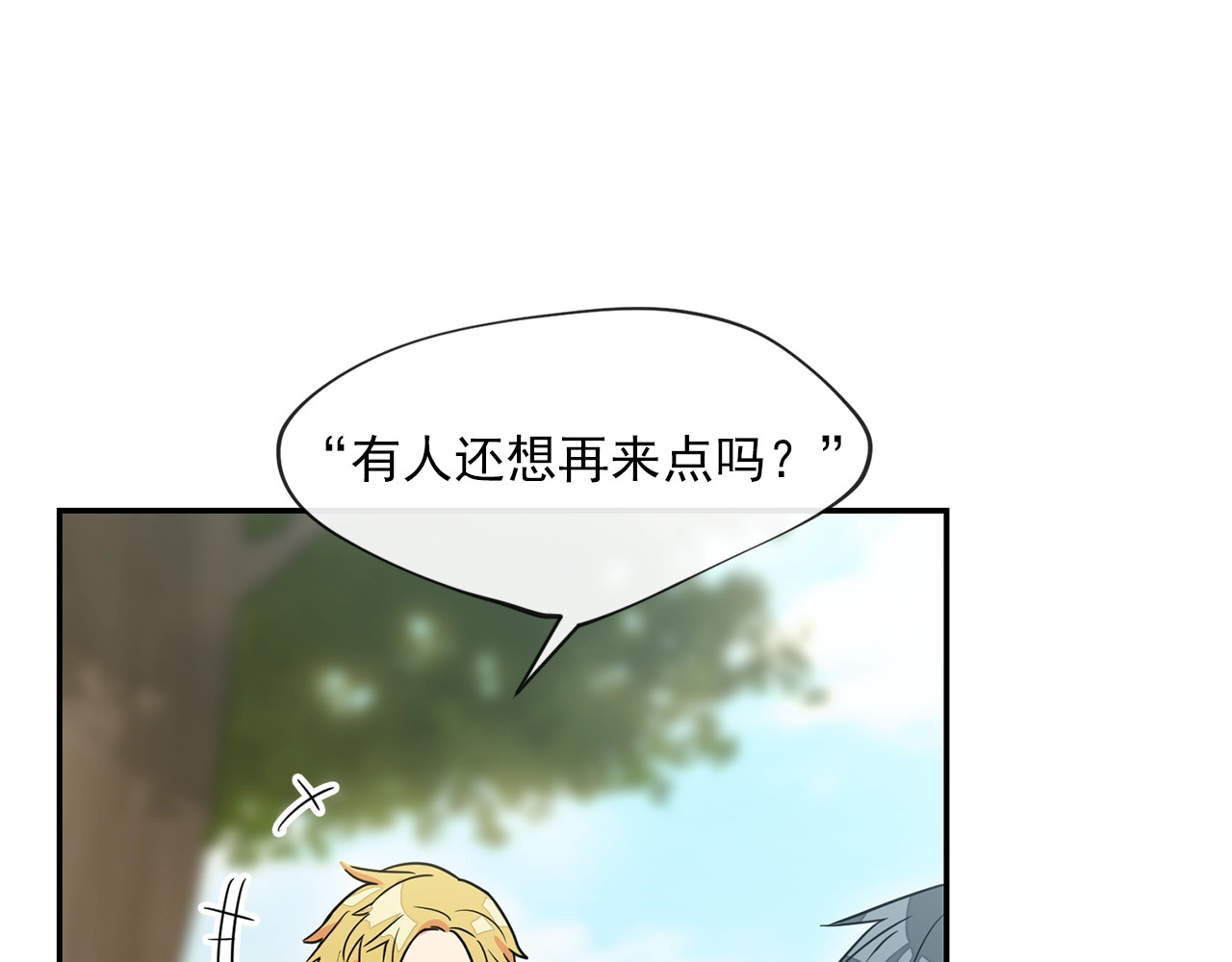 公爵夫人的红茶物语 第4话 众人称赞的茶？! 第149页