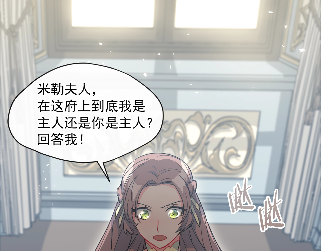 公爵夫人的红茶物语 第4话 众人称赞的茶？! 第16页