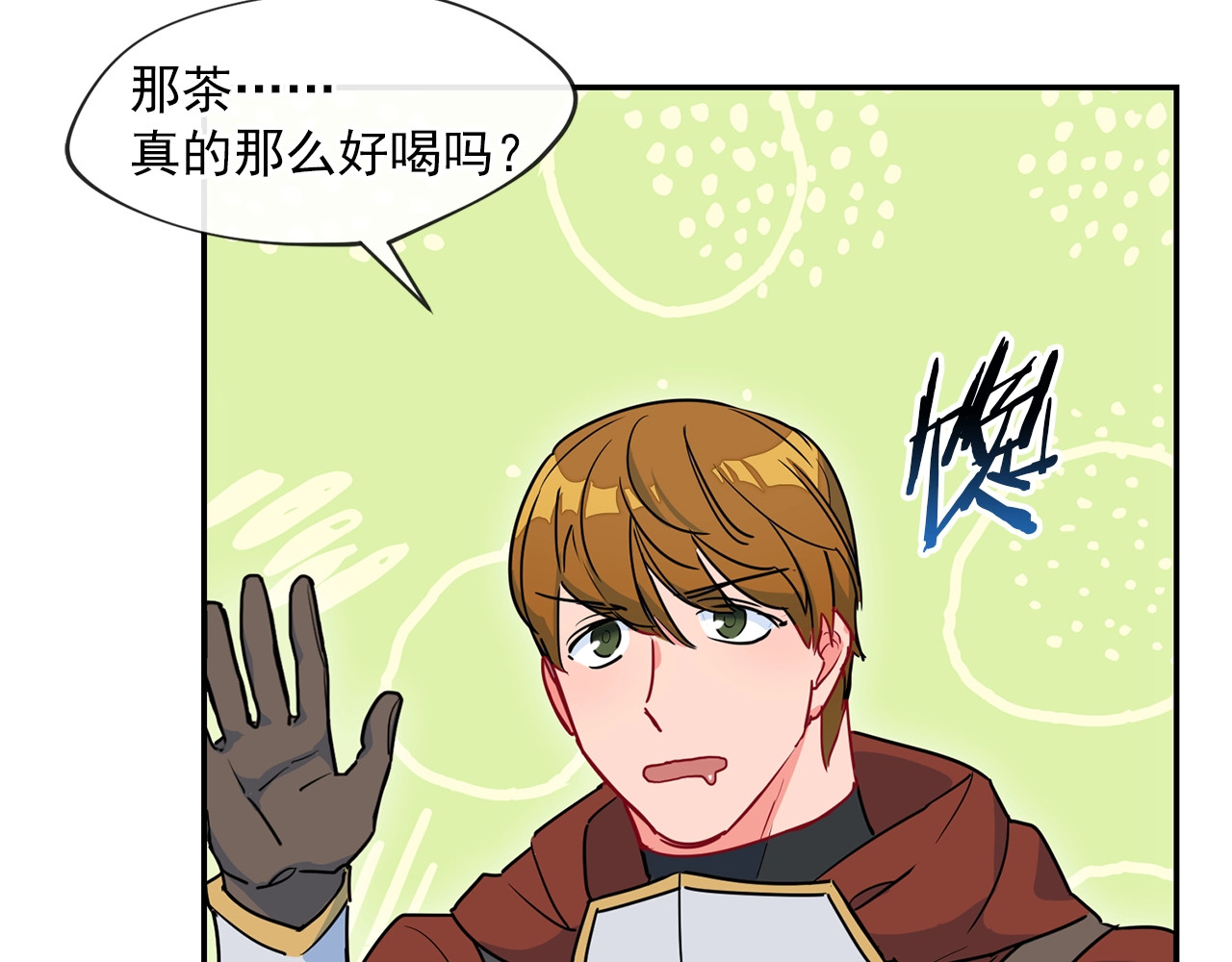 公爵夫人的红茶物语 第4话 众人称赞的茶？! 第152页