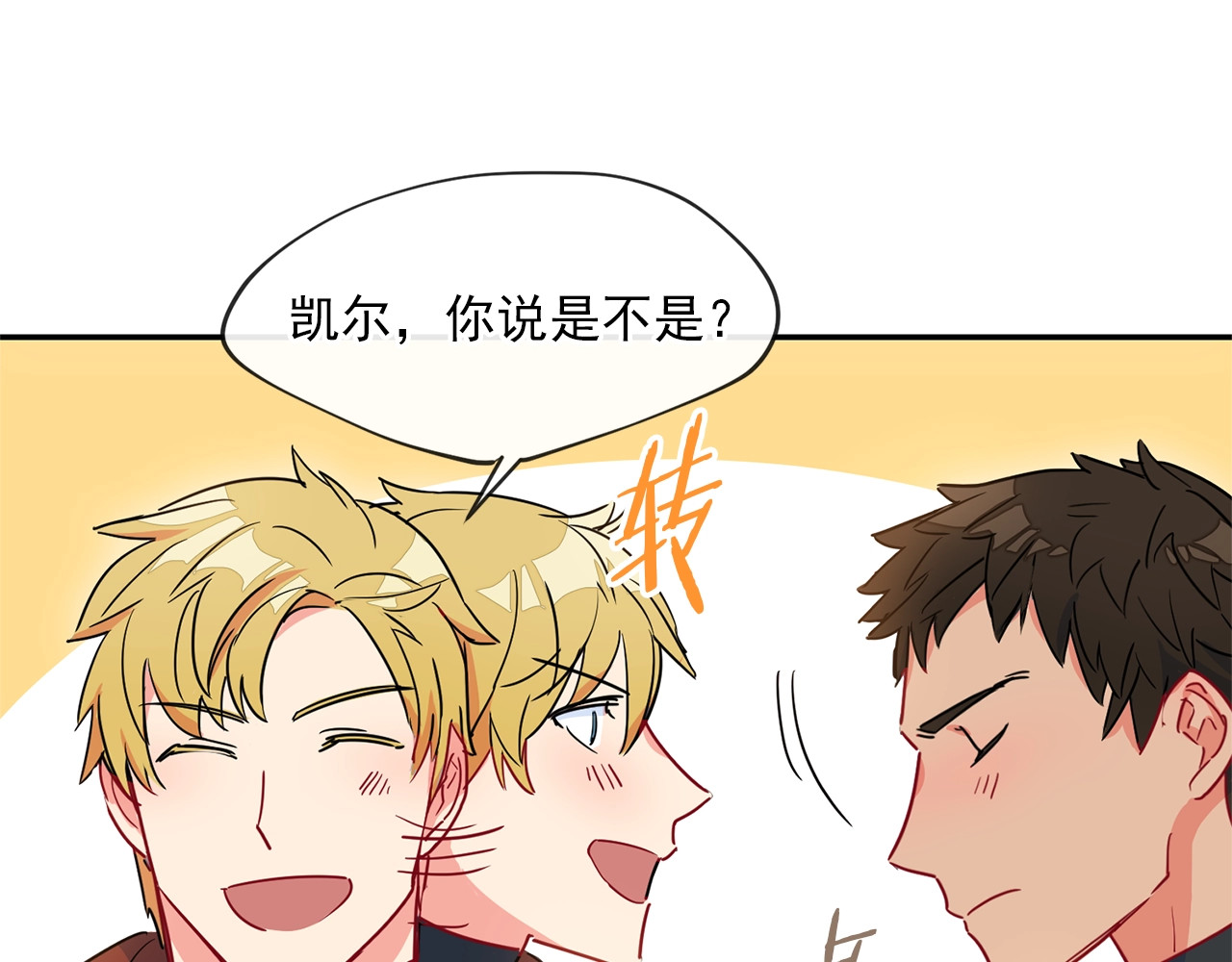公爵夫人的红茶物语 第4话 众人称赞的茶？! 第154页
