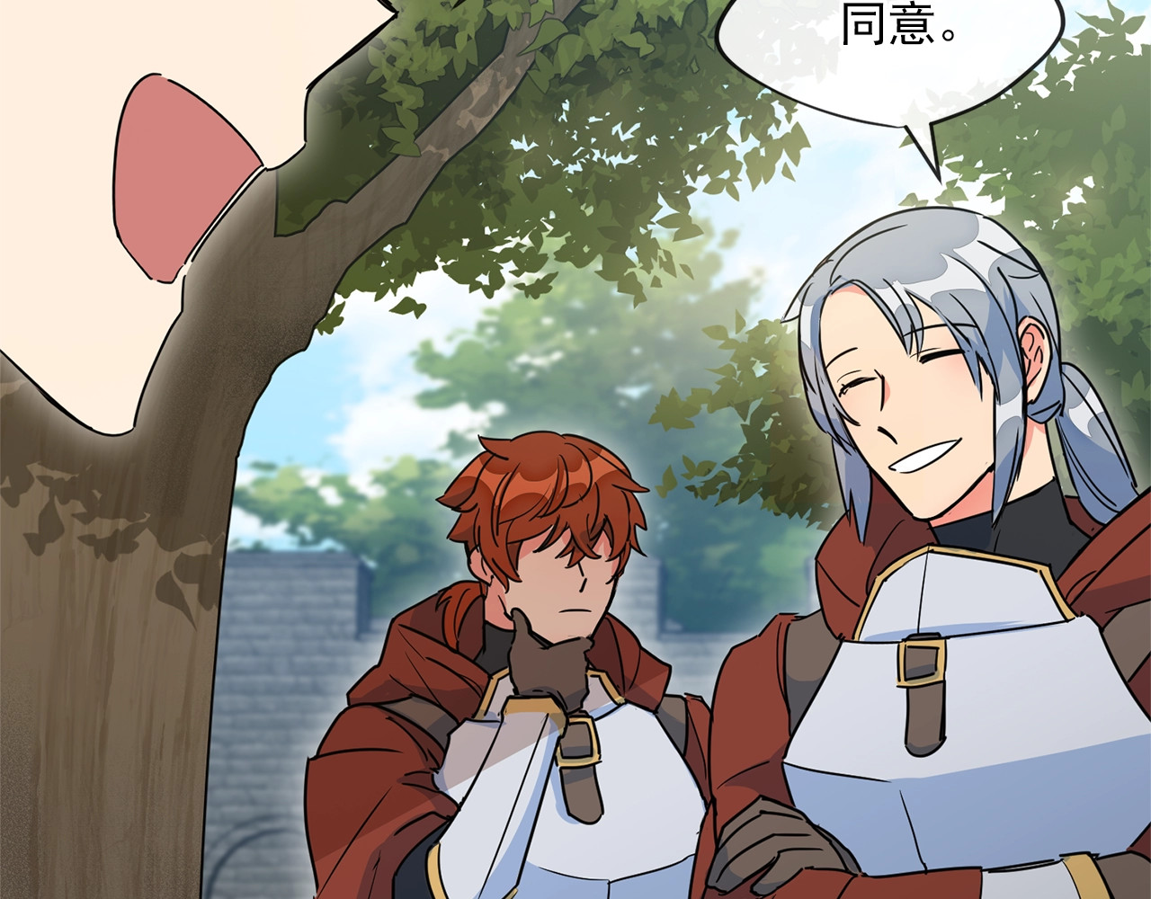 公爵夫人的红茶物语 第4话 众人称赞的茶？! 第161页