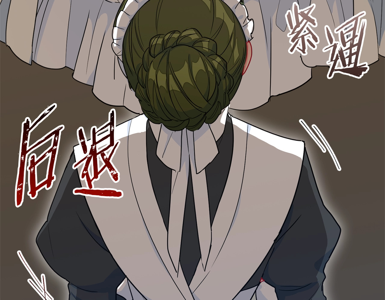 公爵夫人的红茶物语 第4话 众人称赞的茶？! 第19页