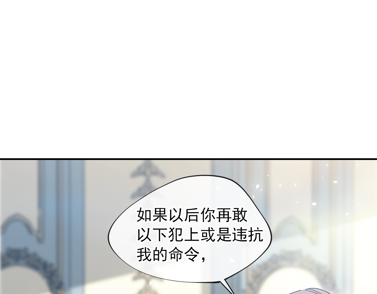 公爵夫人的红茶物语 第4话 众人称赞的茶？! 第28页