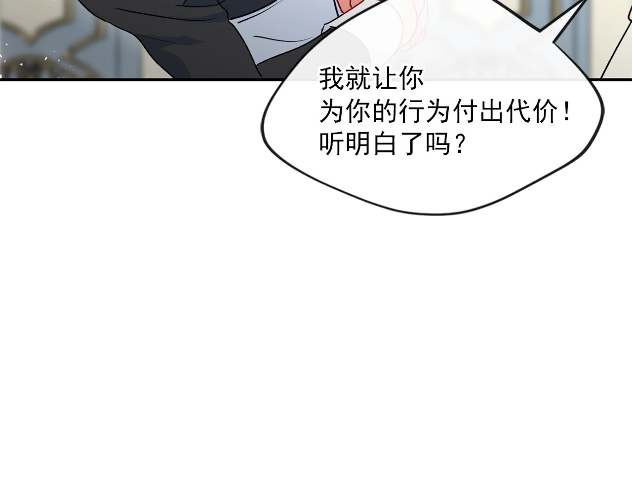 公爵夫人的红茶物语 第4话 众人称赞的茶？! 第30页