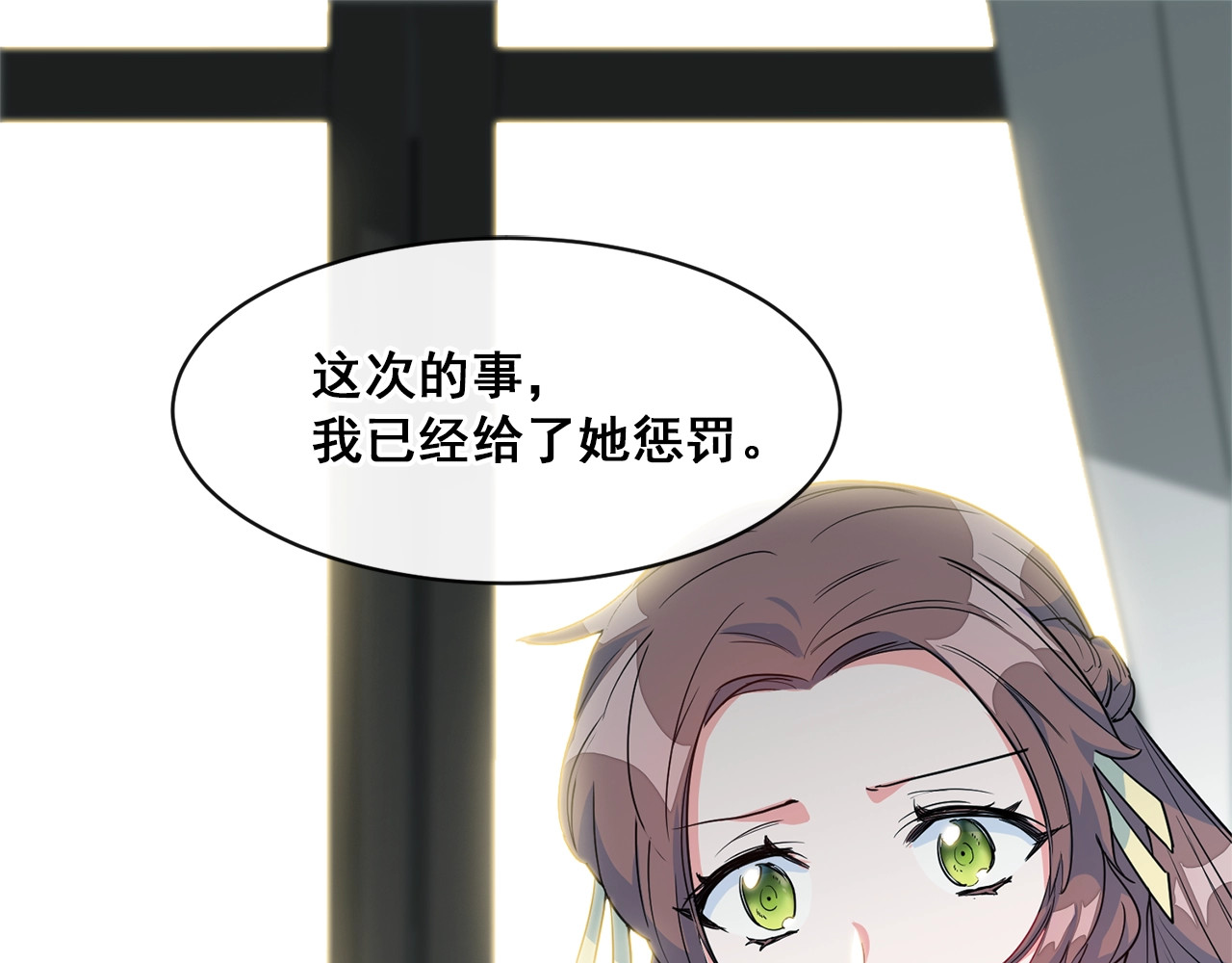 公爵夫人的红茶物语 第4话 众人称赞的茶？! 第4页