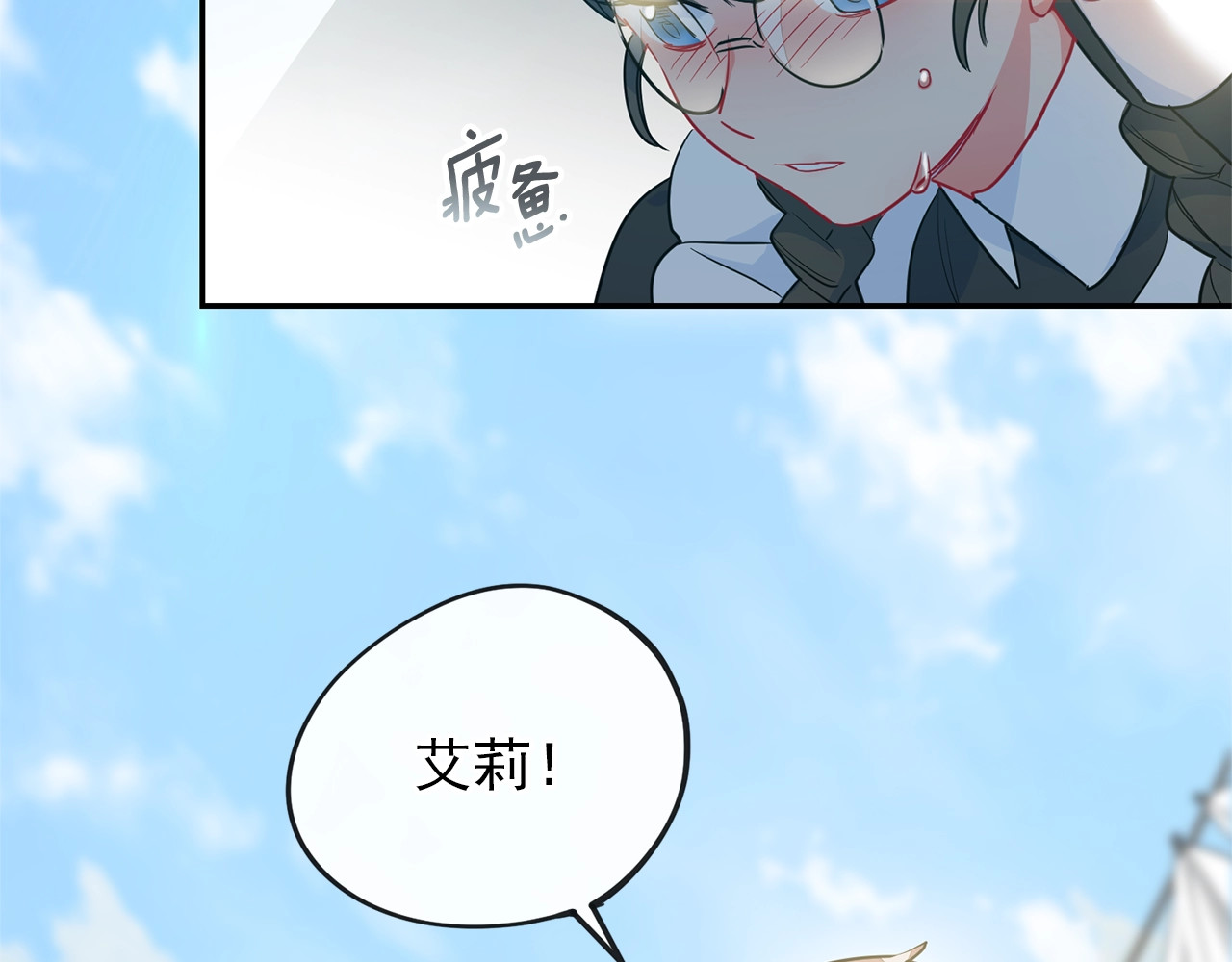 公爵夫人的红茶物语 第4话 众人称赞的茶？! 第36页