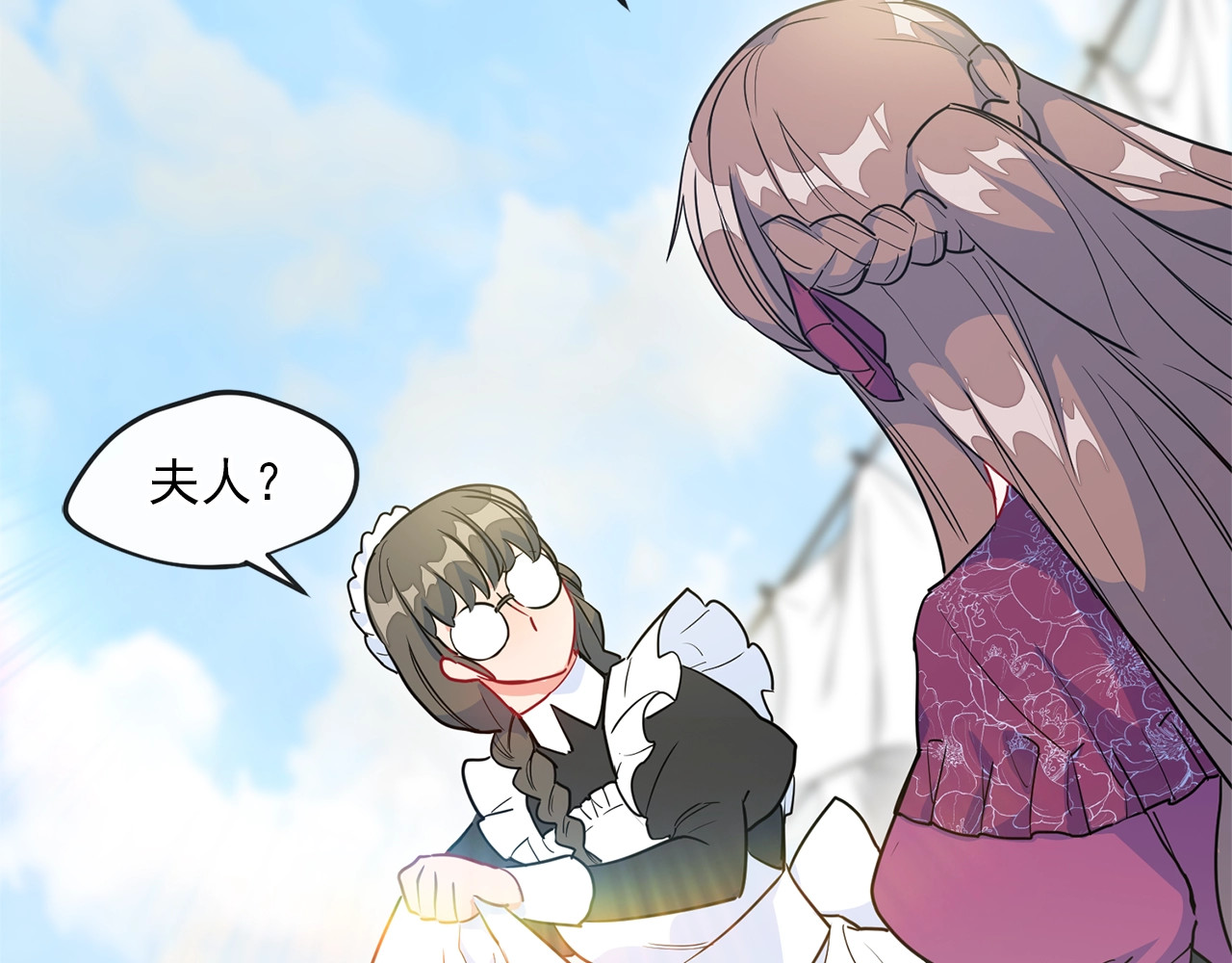 公爵夫人的红茶物语 第4话 众人称赞的茶？! 第37页
