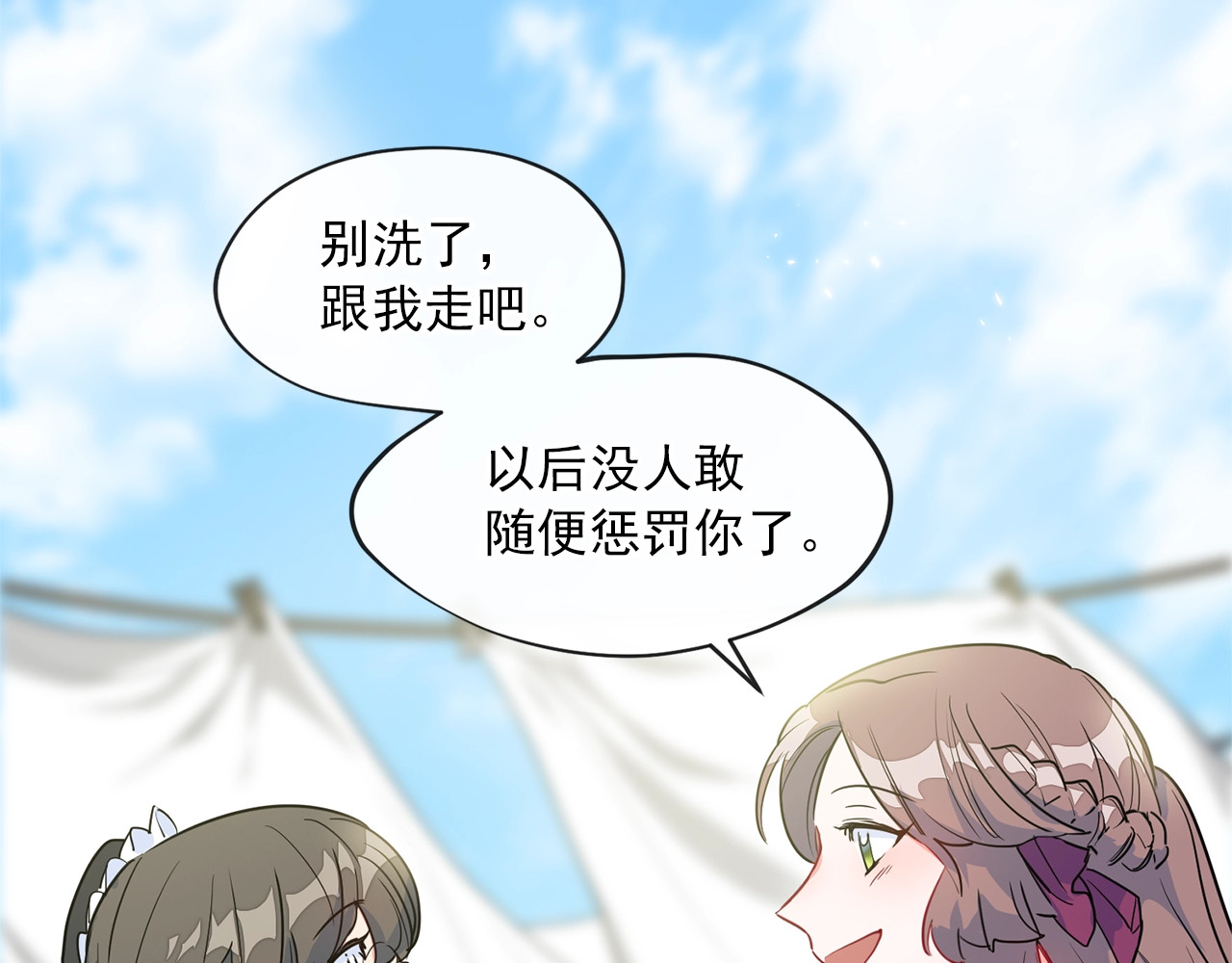 公爵夫人的红茶物语 第4话 众人称赞的茶？! 第39页