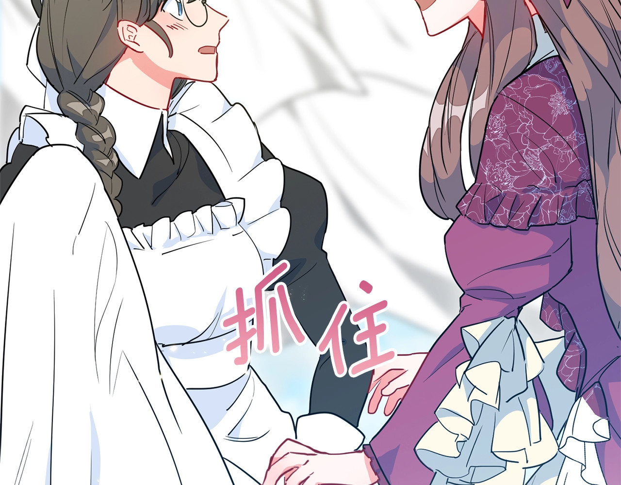 公爵夫人的红茶物语 第4话 众人称赞的茶？! 第40页