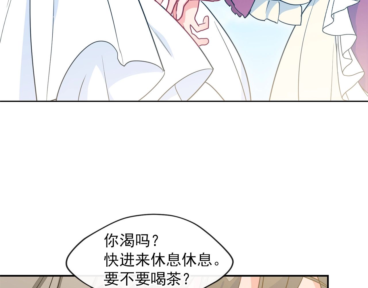 公爵夫人的红茶物语 第4话 众人称赞的茶？! 第41页