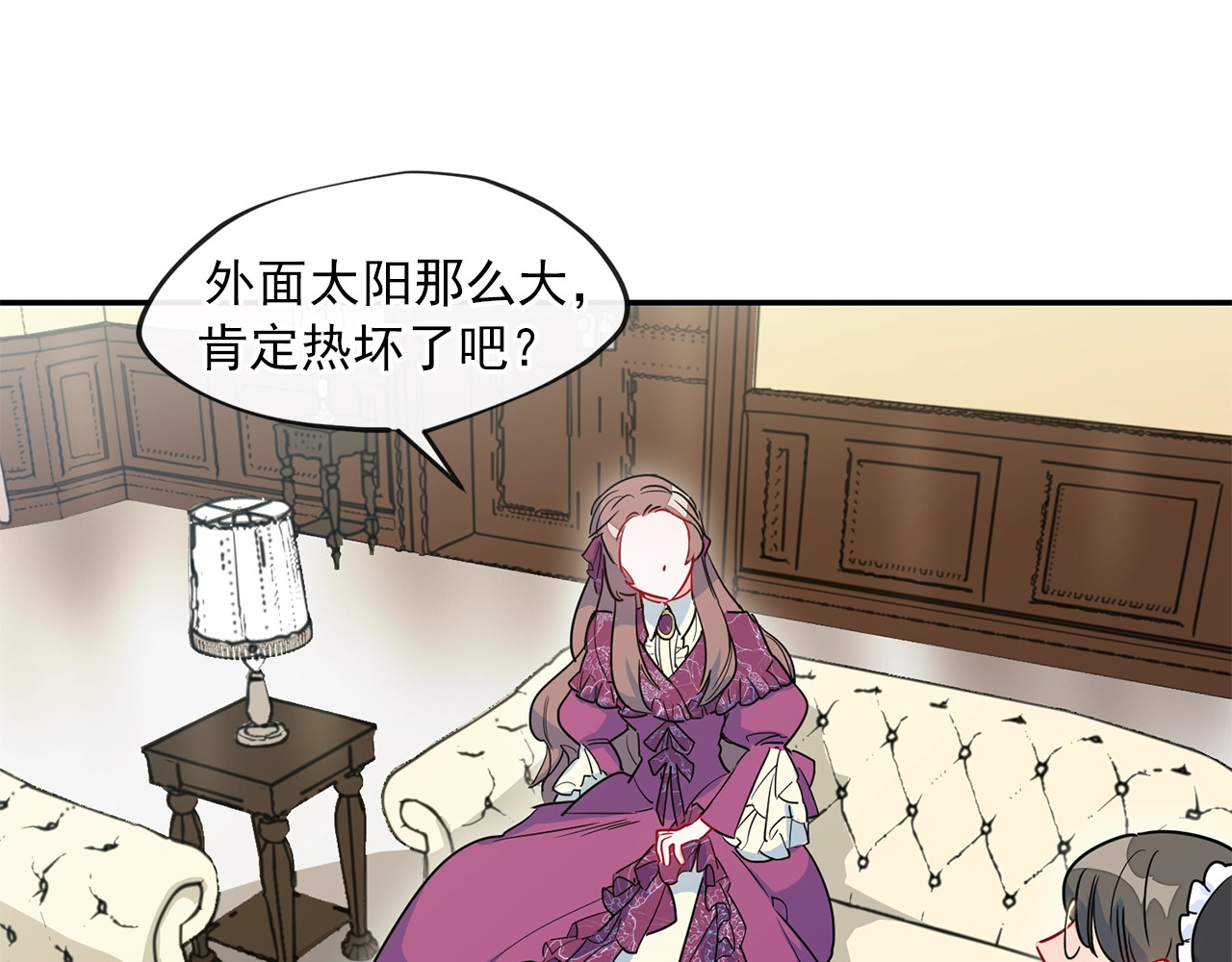 公爵夫人的红茶物语 第4话 众人称赞的茶？! 第47页