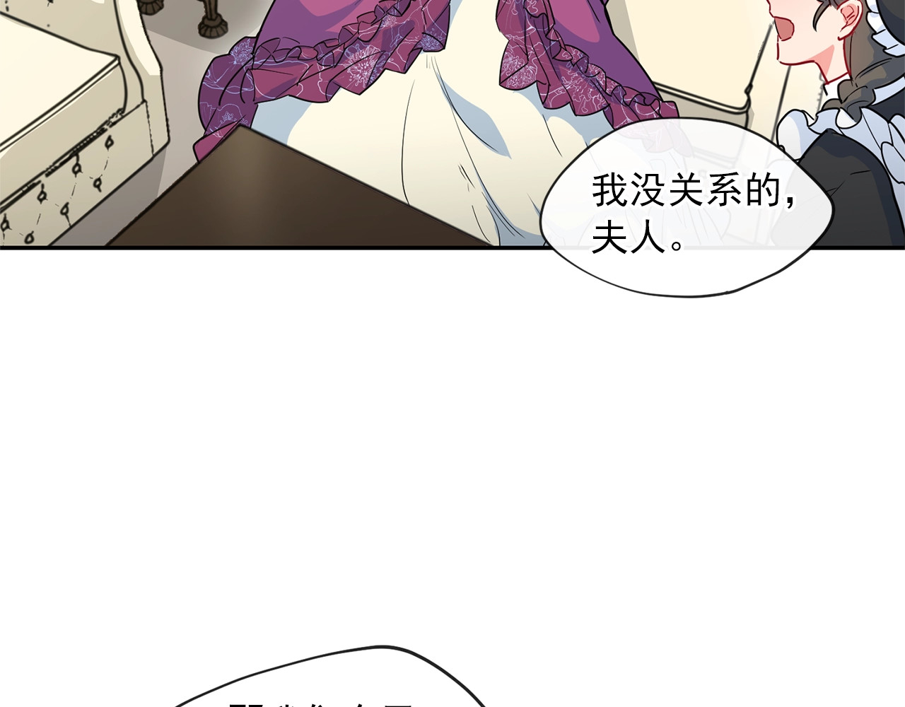公爵夫人的红茶物语 第4话 众人称赞的茶？! 第48页
