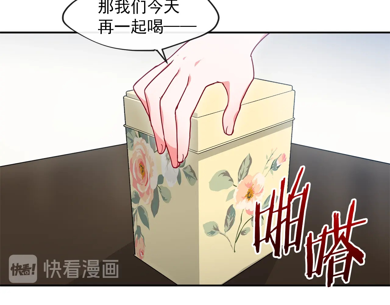 公爵夫人的红茶物语 第4话 众人称赞的茶？! 第49页