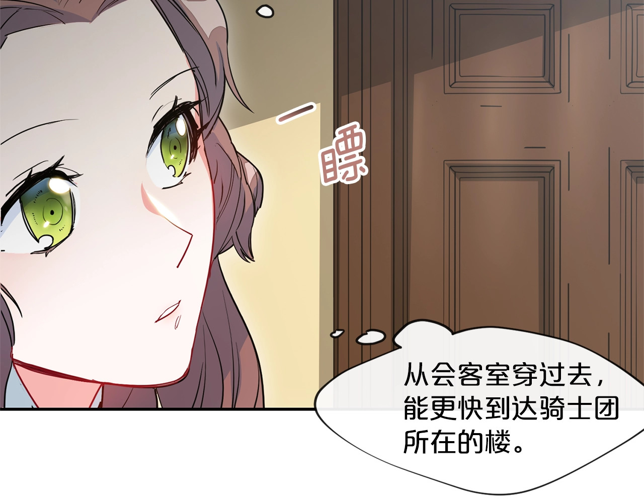 公爵夫人的红茶物语 第4话 众人称赞的茶？! 第57页