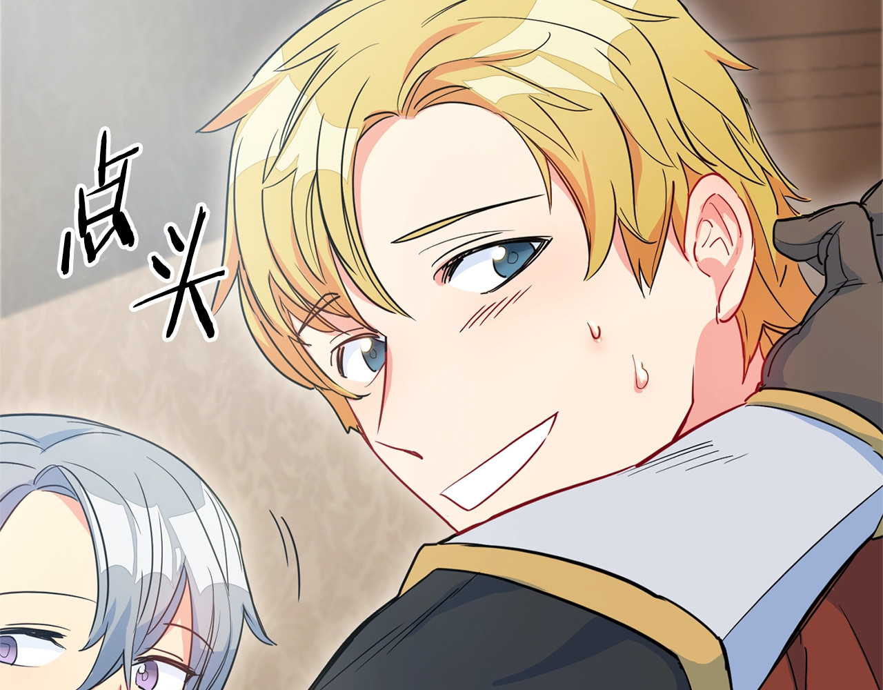 公爵夫人的红茶物语 第4话 众人称赞的茶？! 第59页